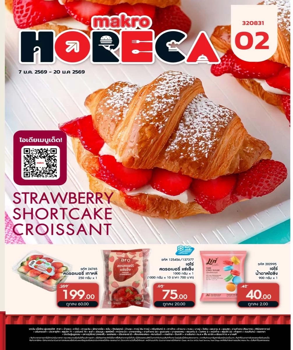 ฉบับที่ 02