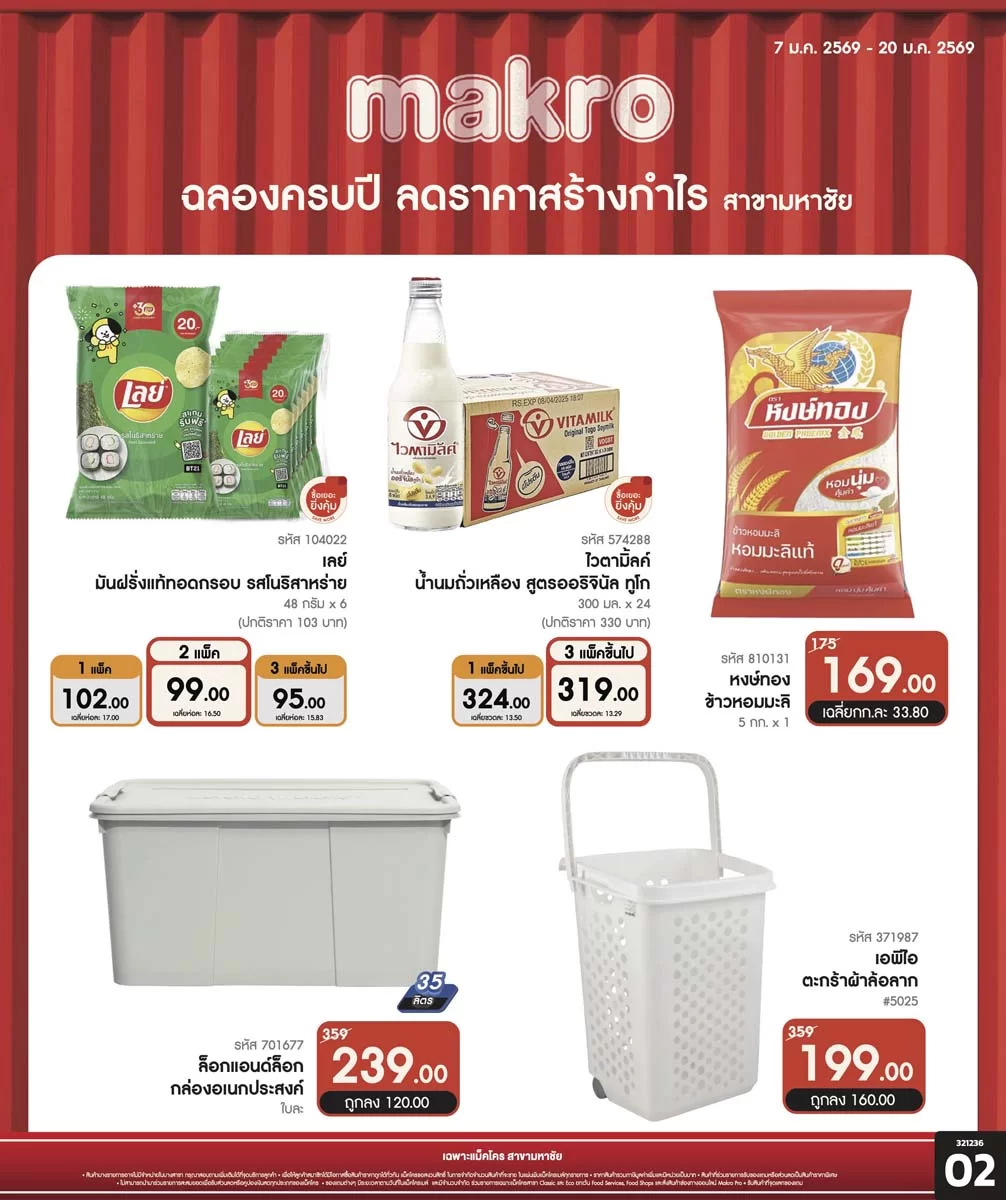 ฉบับที่ 02