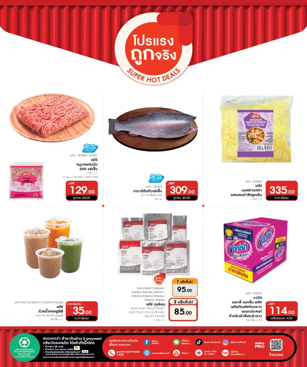 ฉบับที่ 02