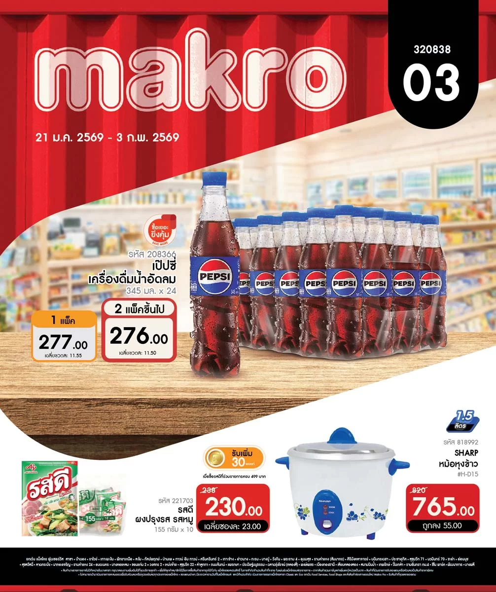 ฉบับที่ 03