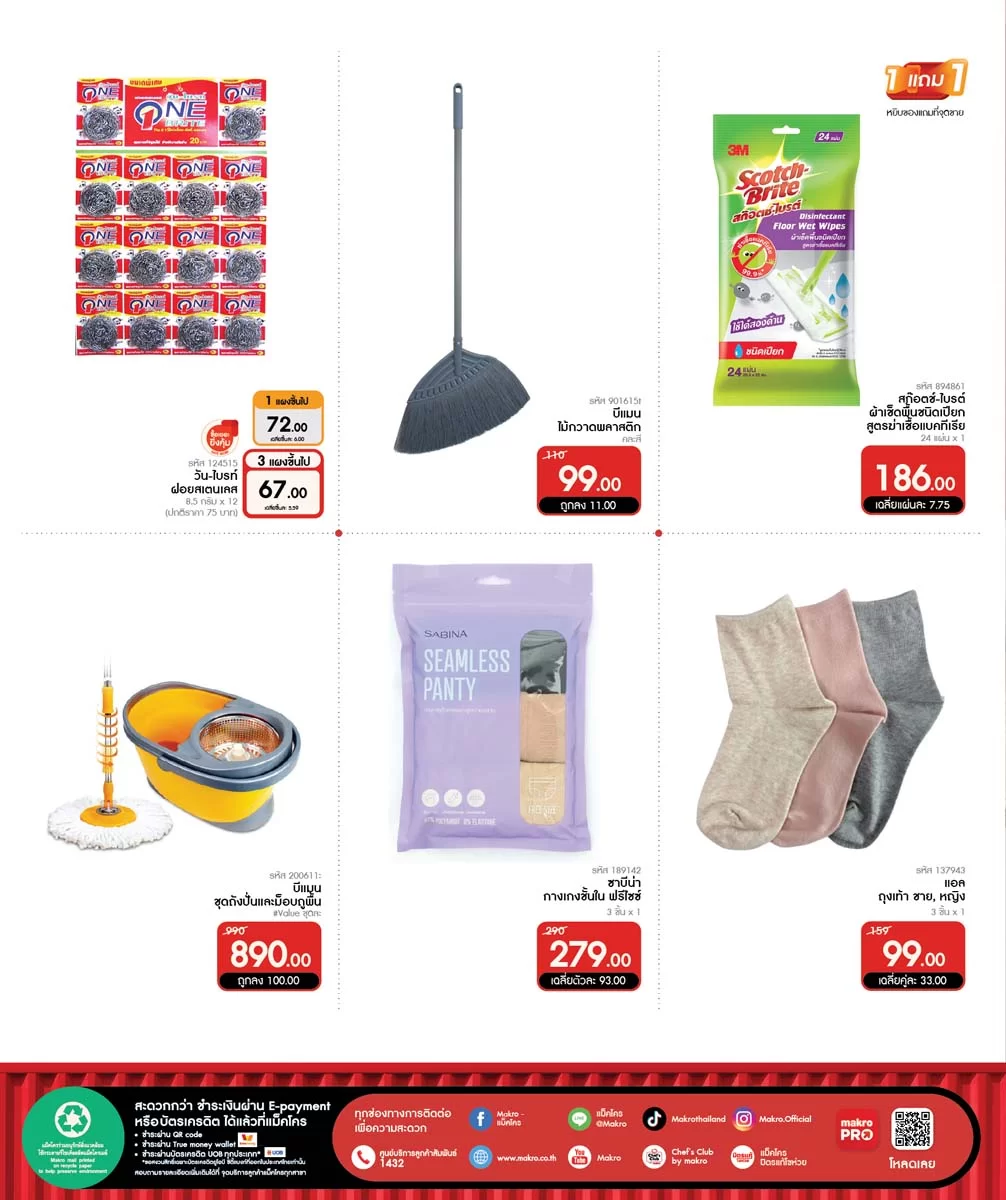 ฉบับที่ 03