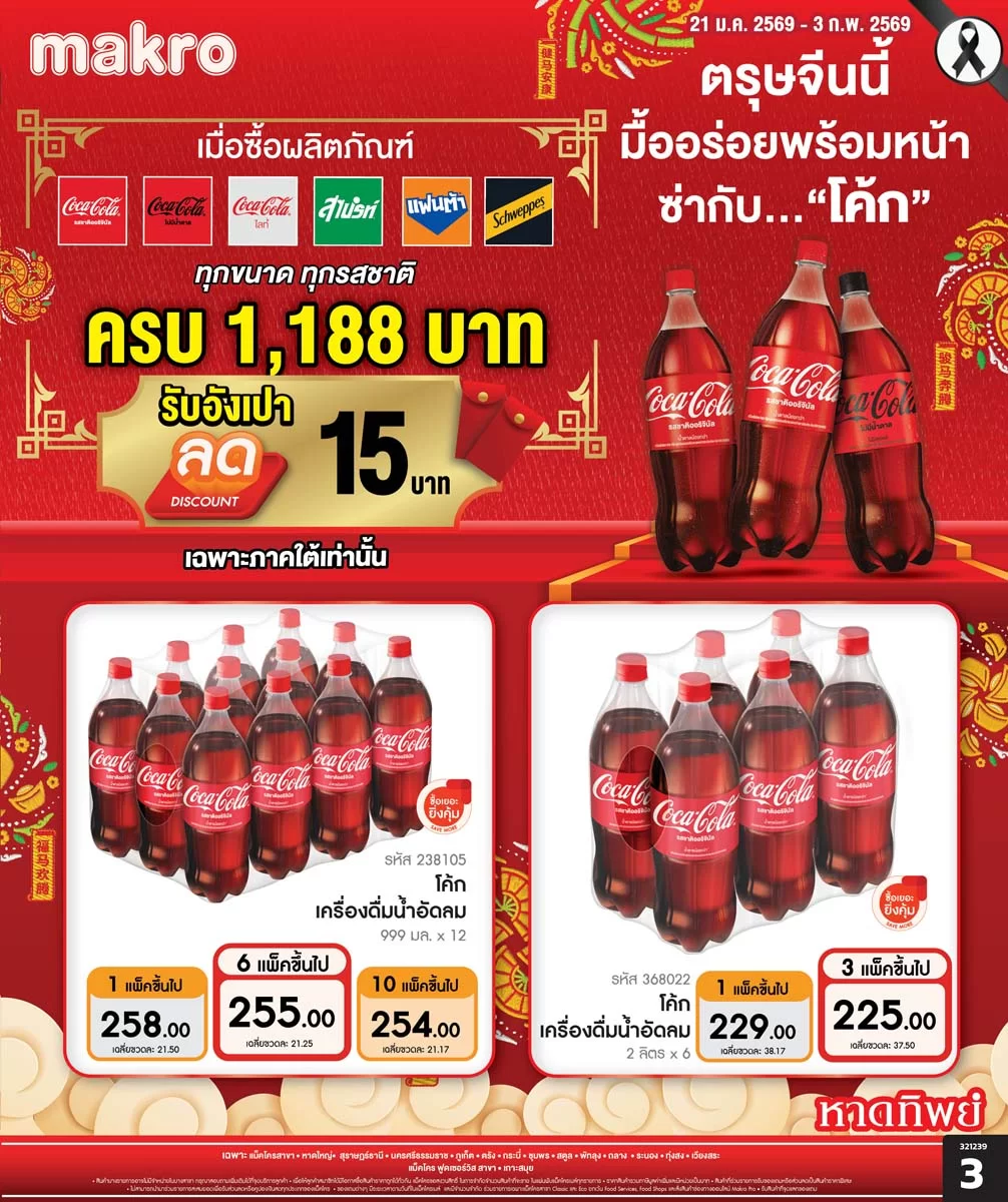 ฉบับที่ 03