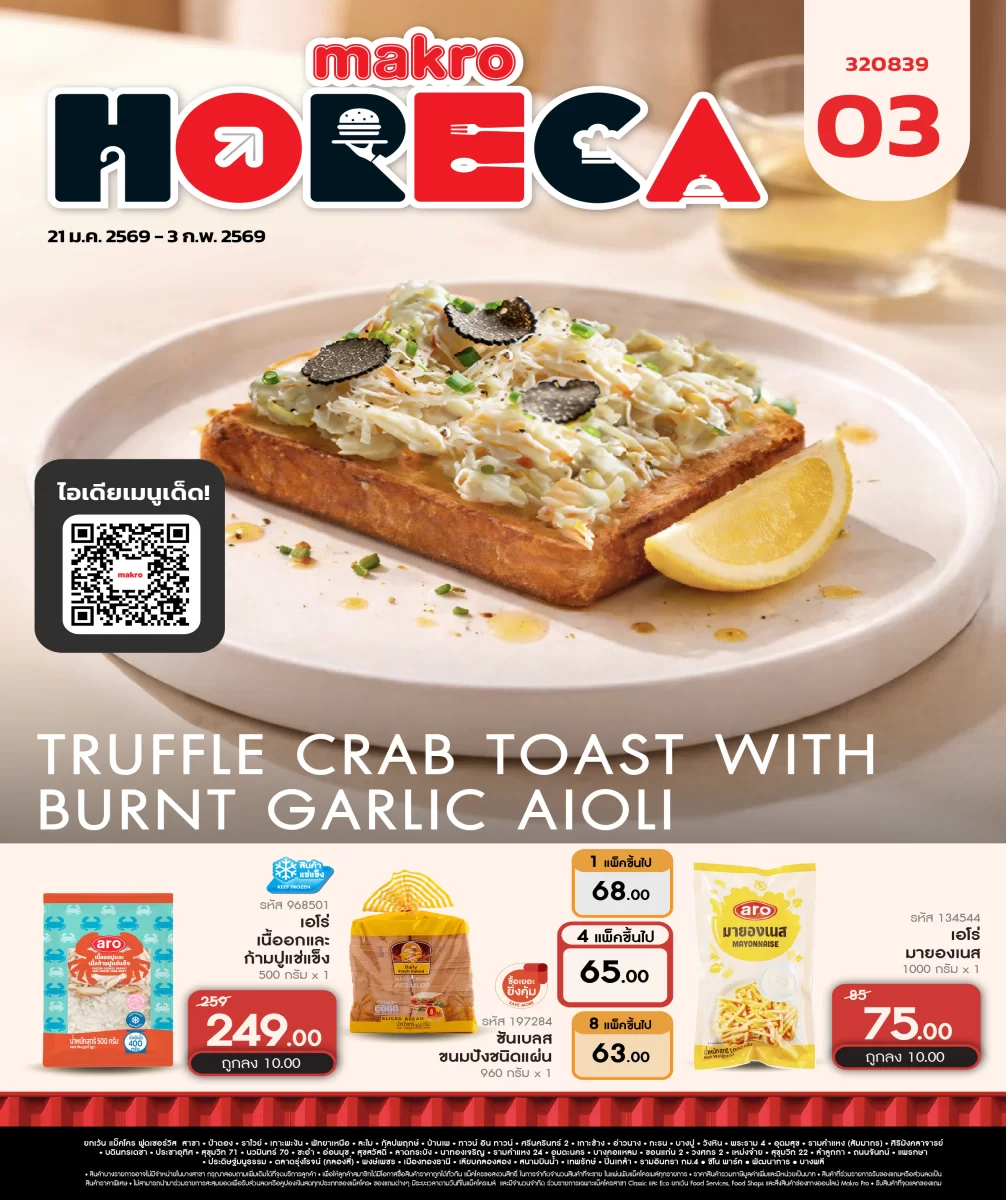 ฉบับที่ 03