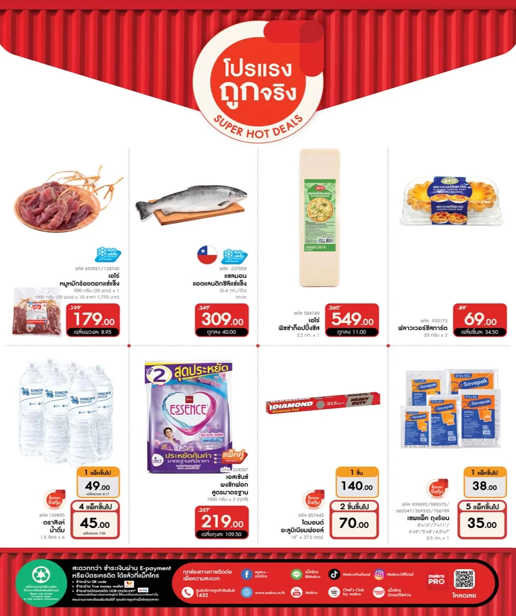 ฉบับที่ 03