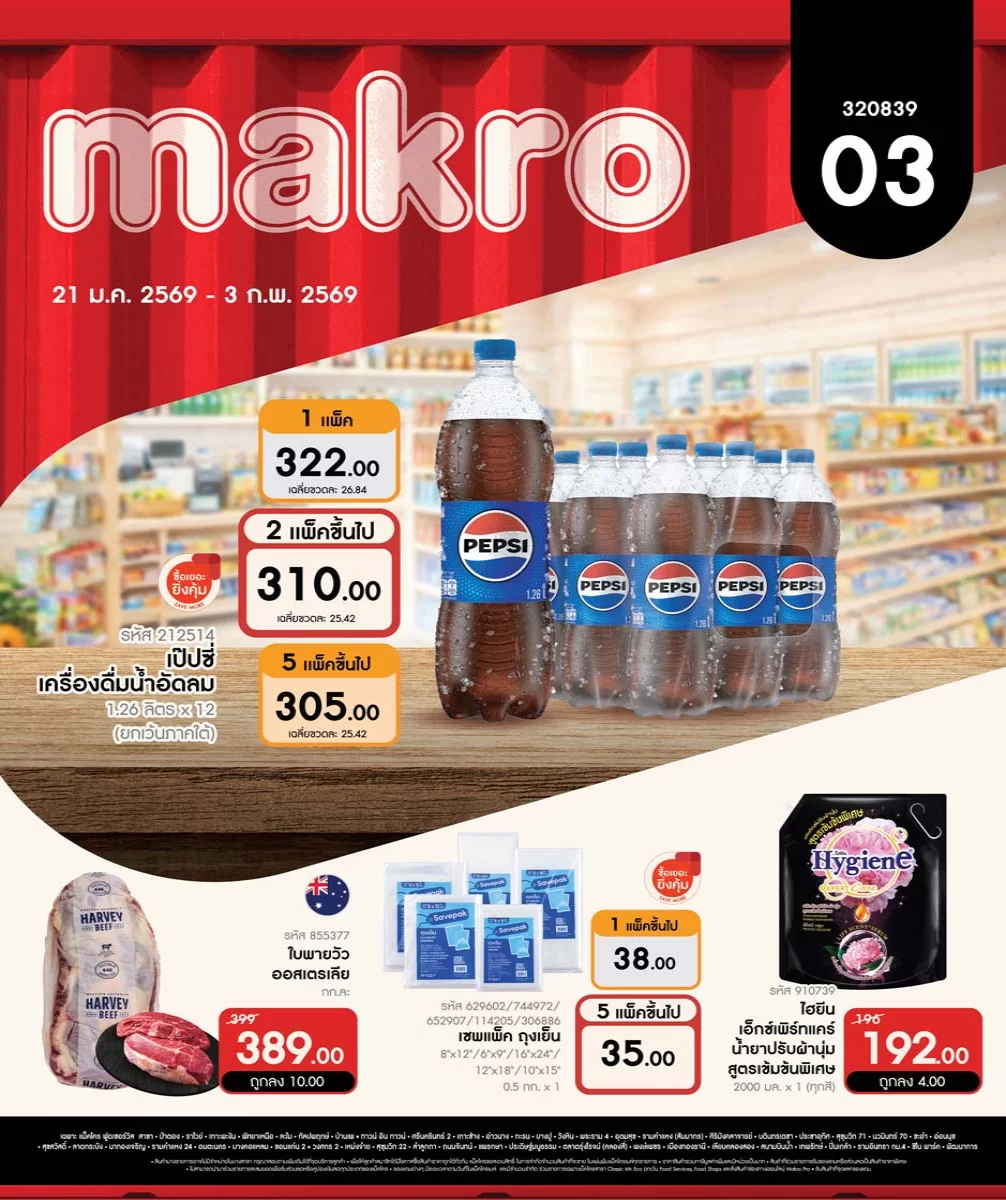 ฉบับที่ 03