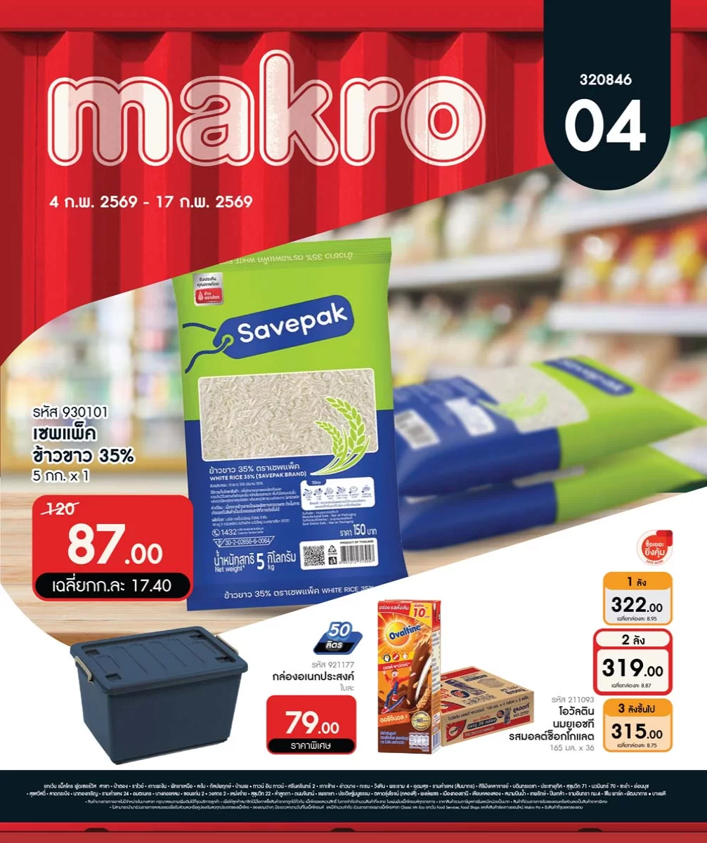 ฉบับที่ 04