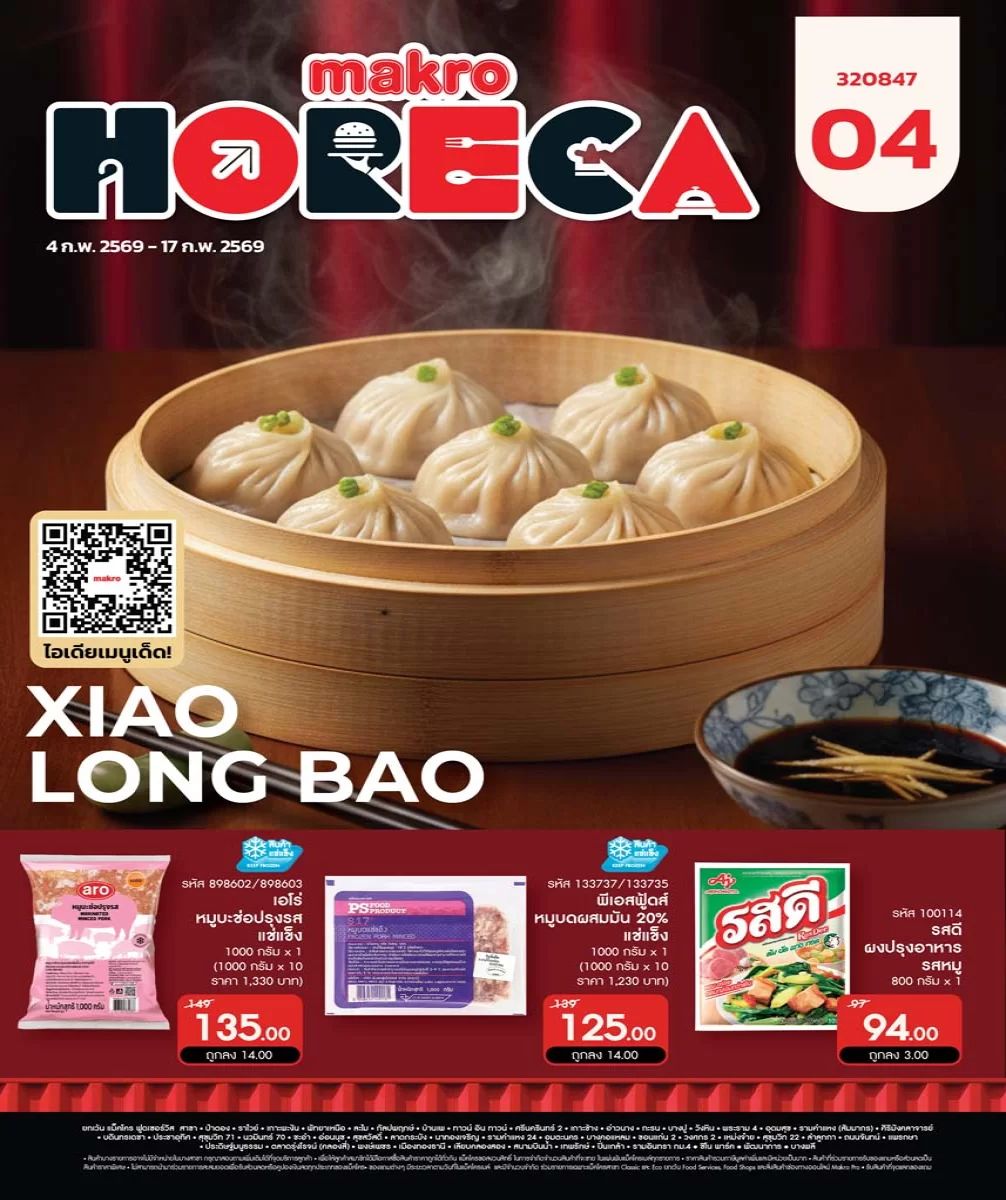 ฉบับที่ 04