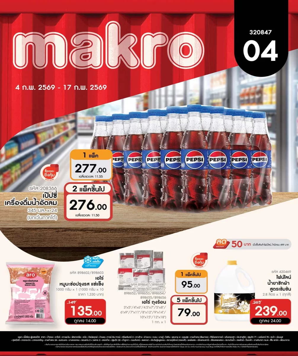 ฉบับที่ 04