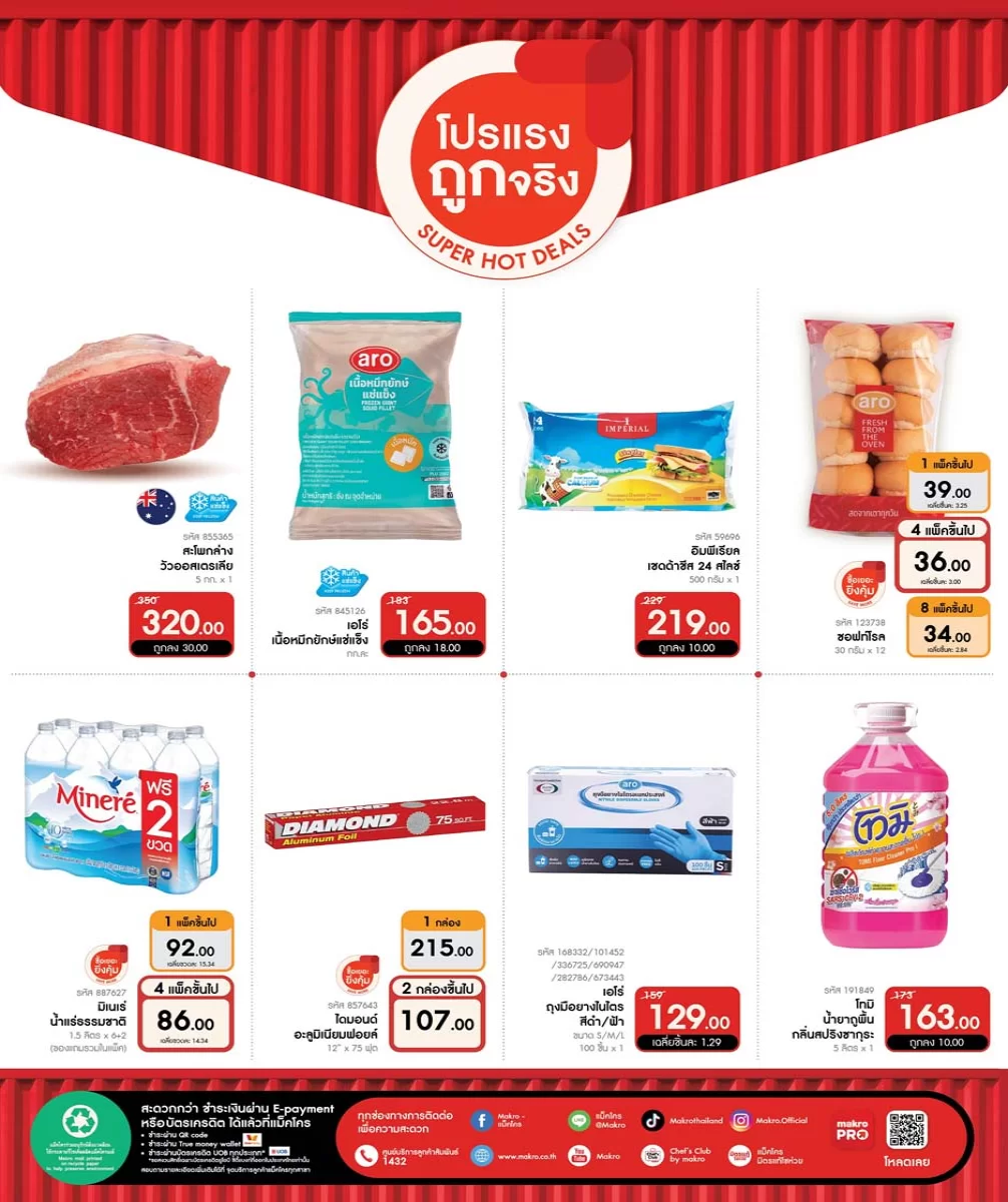 ฉบับที่ 04