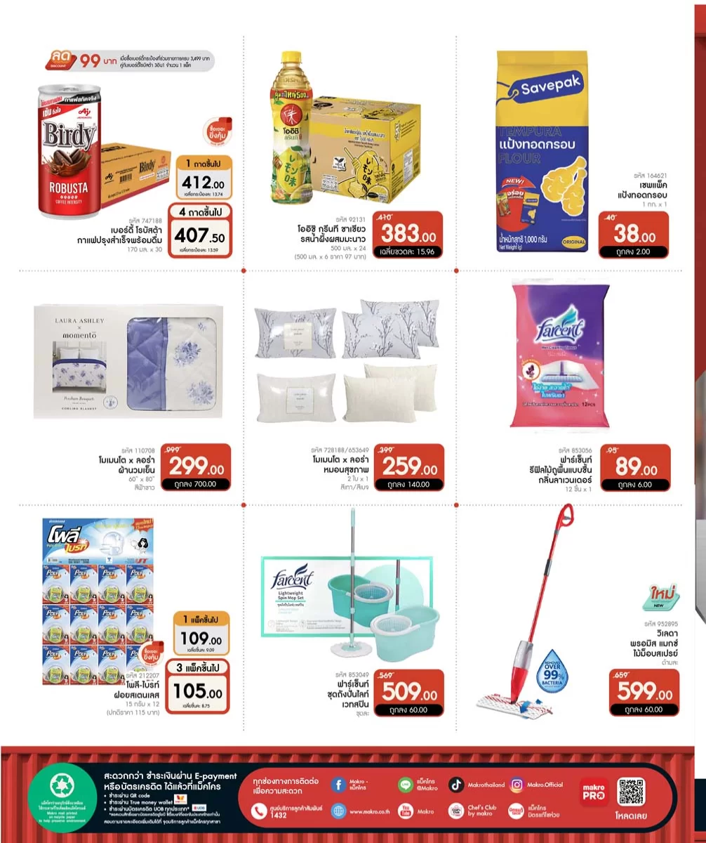 ฉบับที่ 05