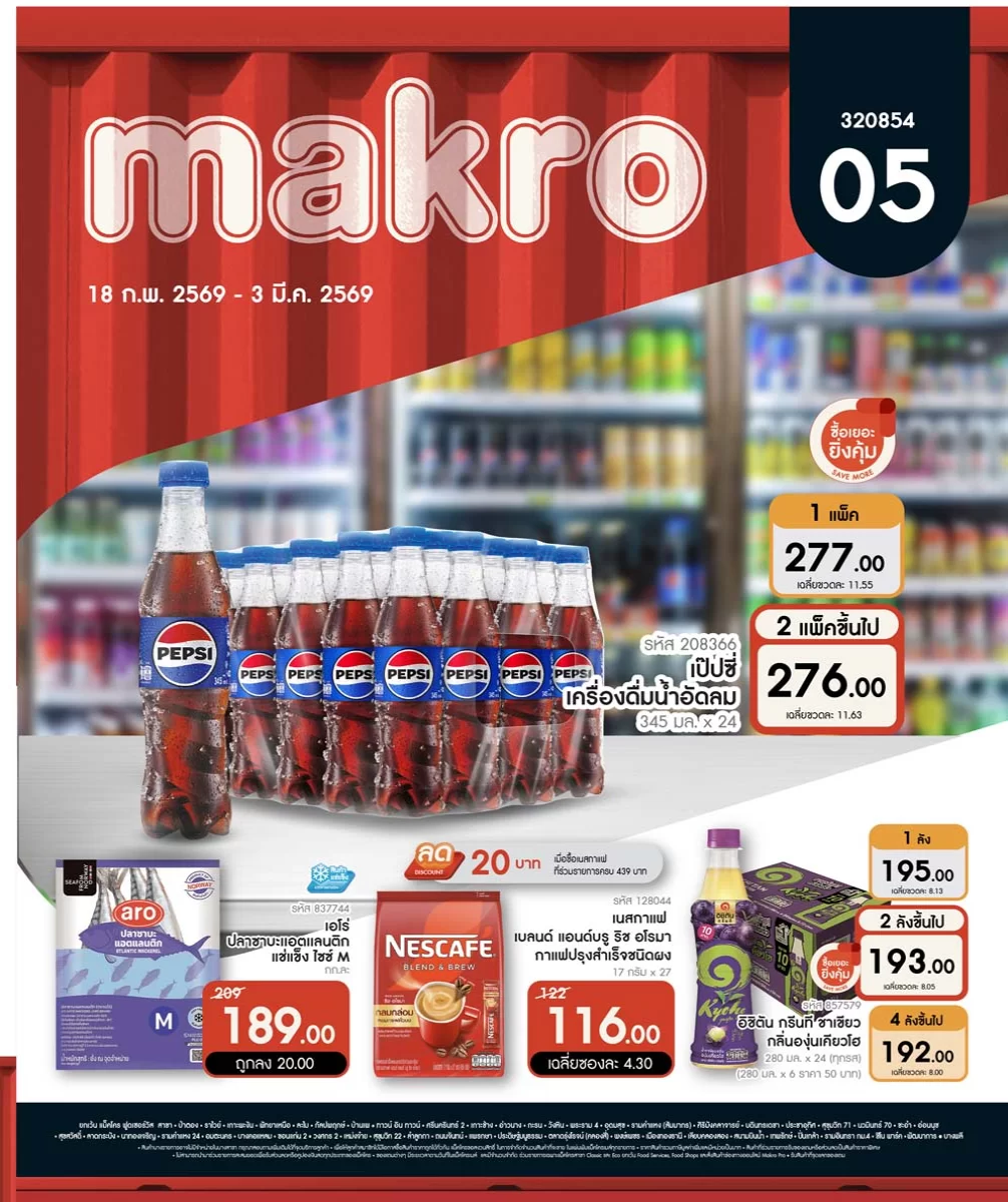 ฉบับที่ 05