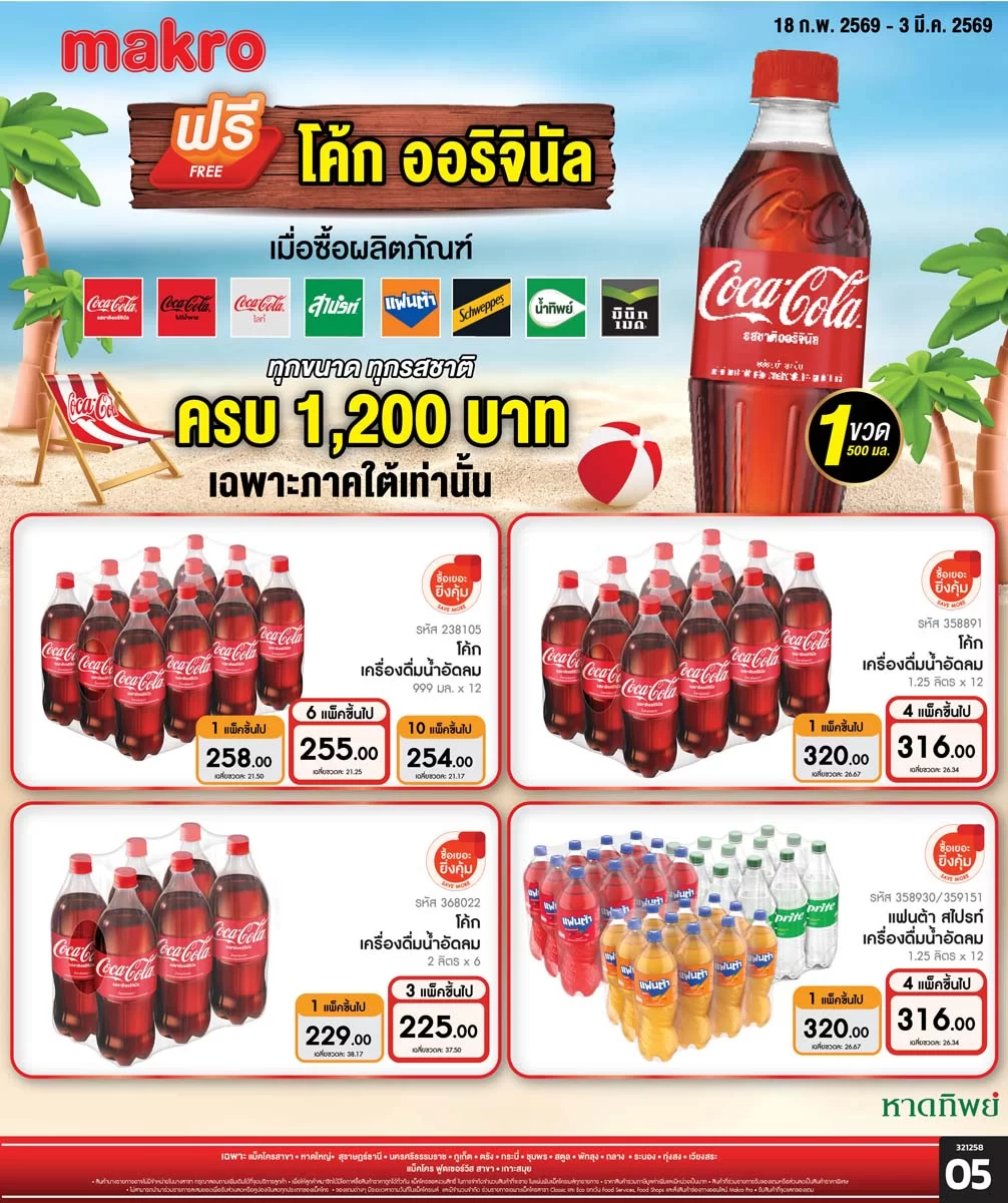 ฉบับที่ 05