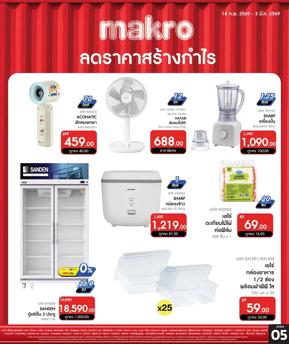 ฉบับที่ 05