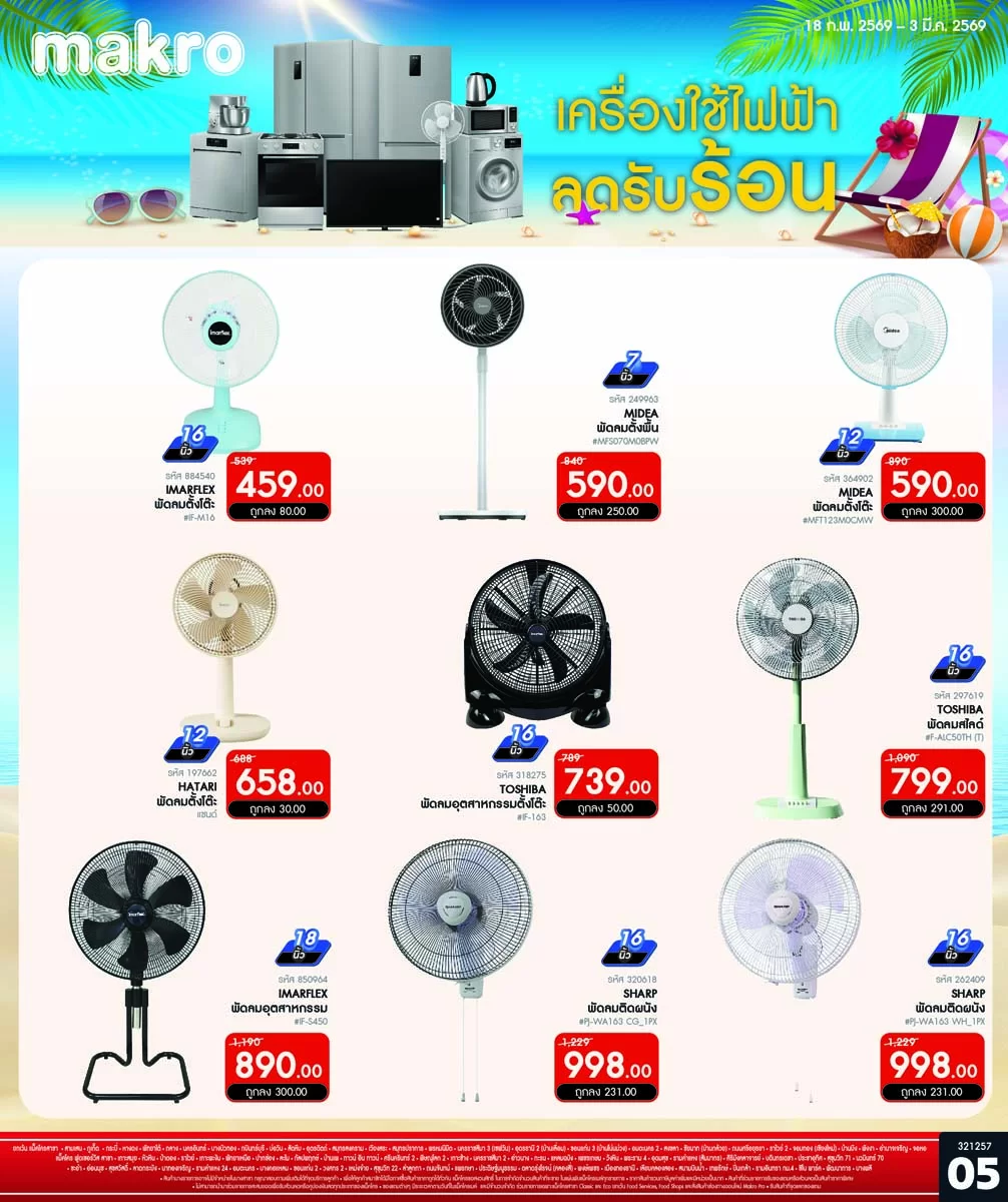 ฉบับที่ 05