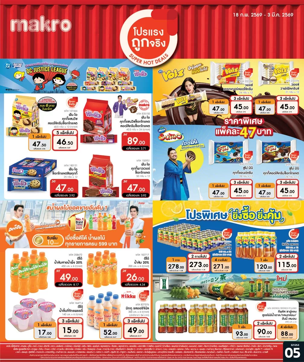 ฉบับที่ 05