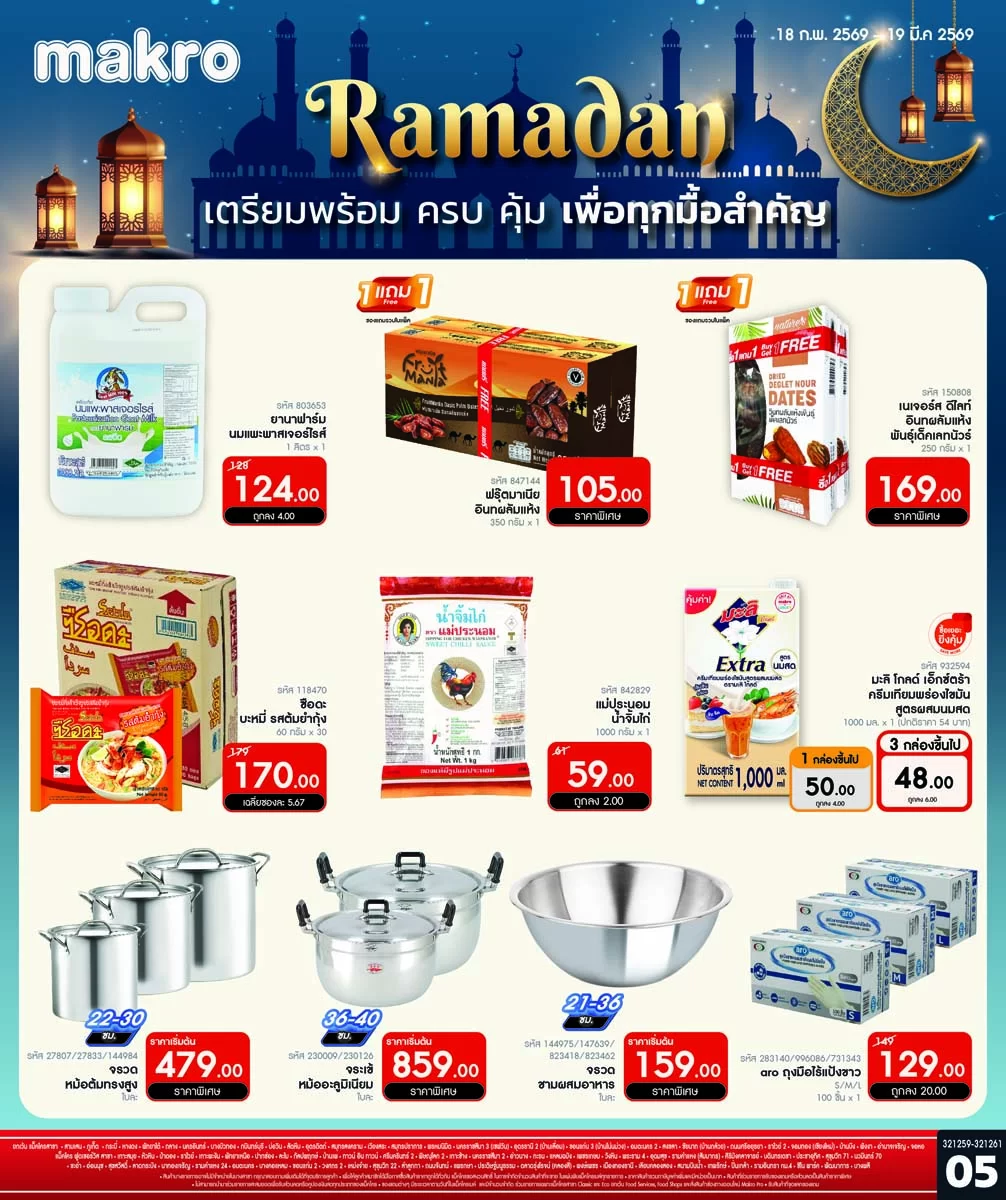 ฉบับที่ 05