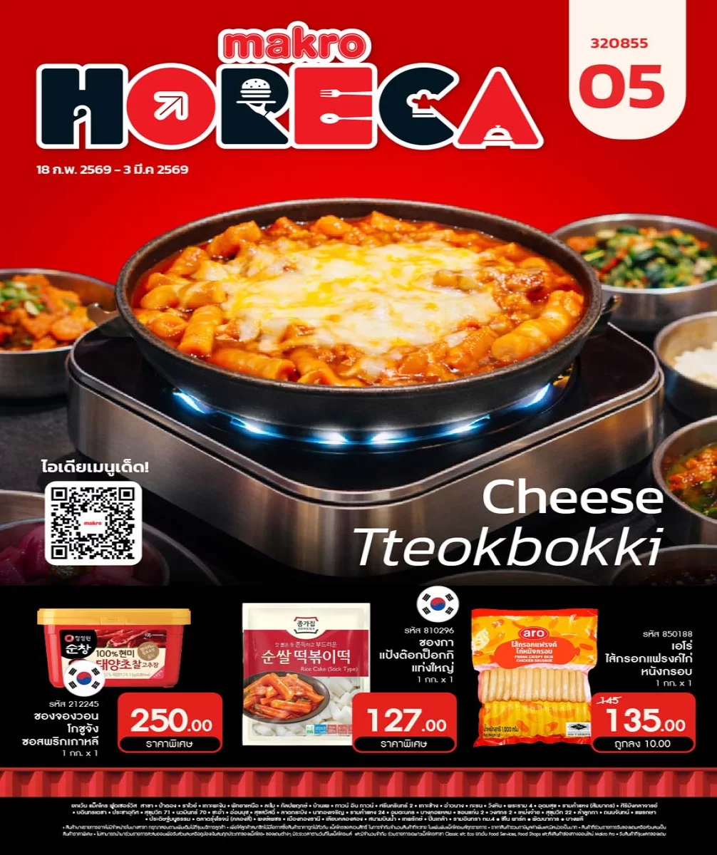 ฉบับที่ 05