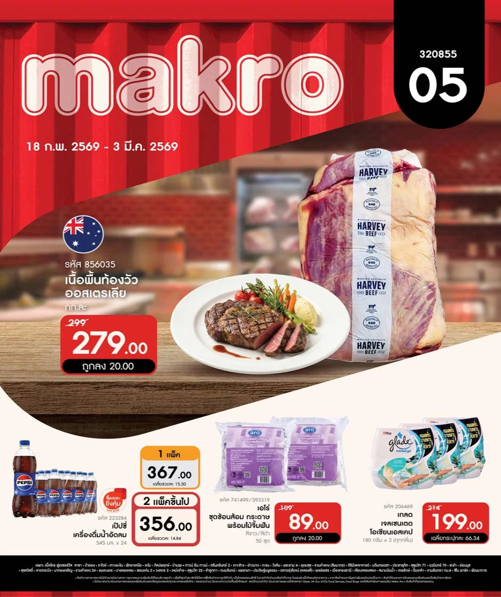 ฉบับที่ 05