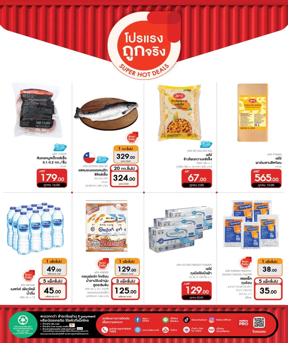 ฉบับที่ 05