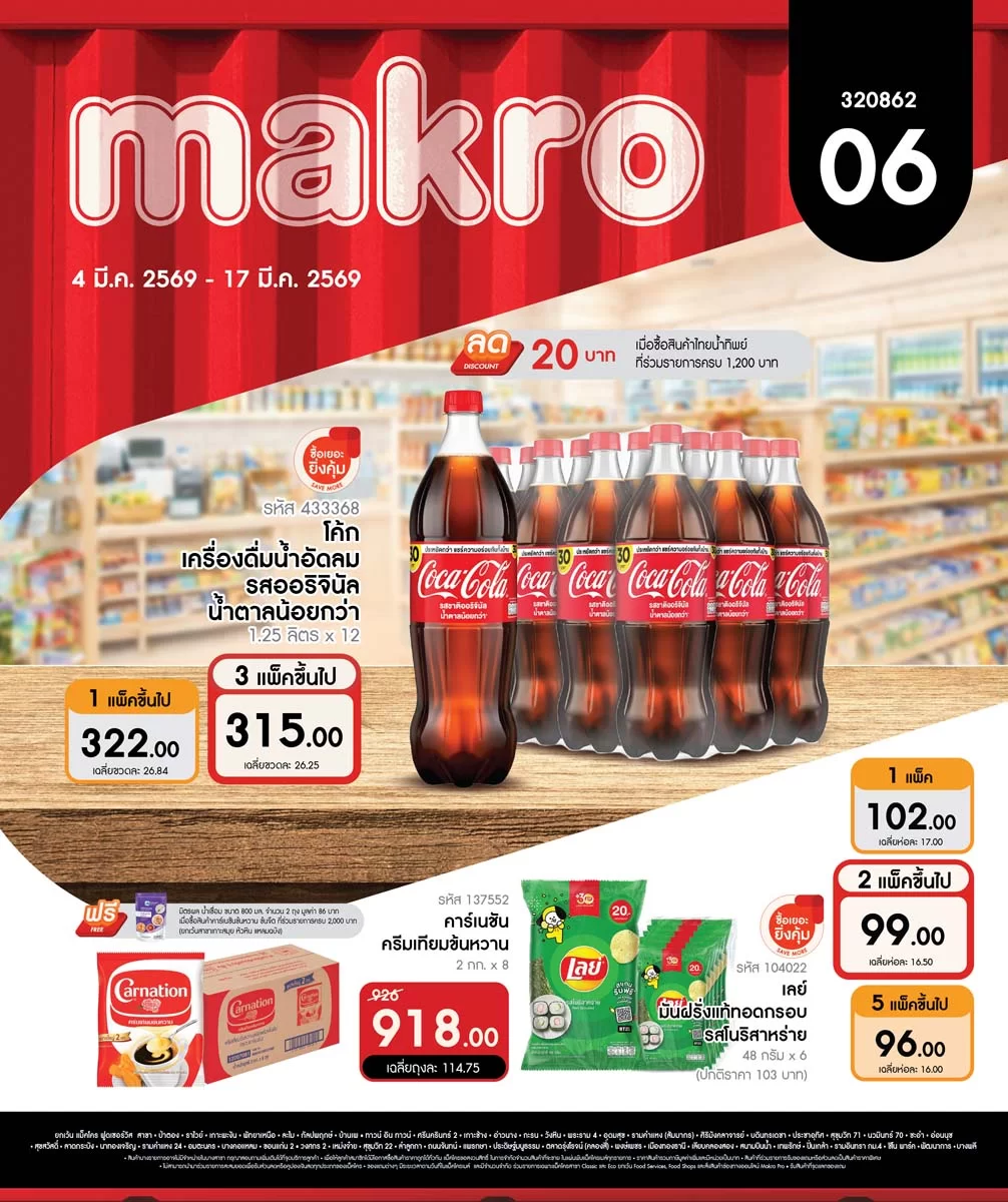 ฉบับที่ 06