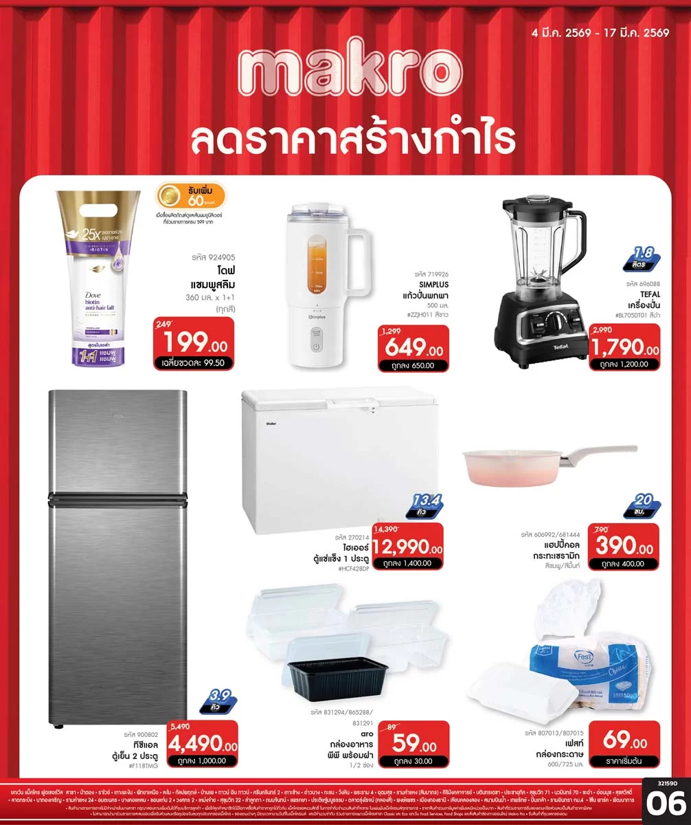 ฉบับที่ 06