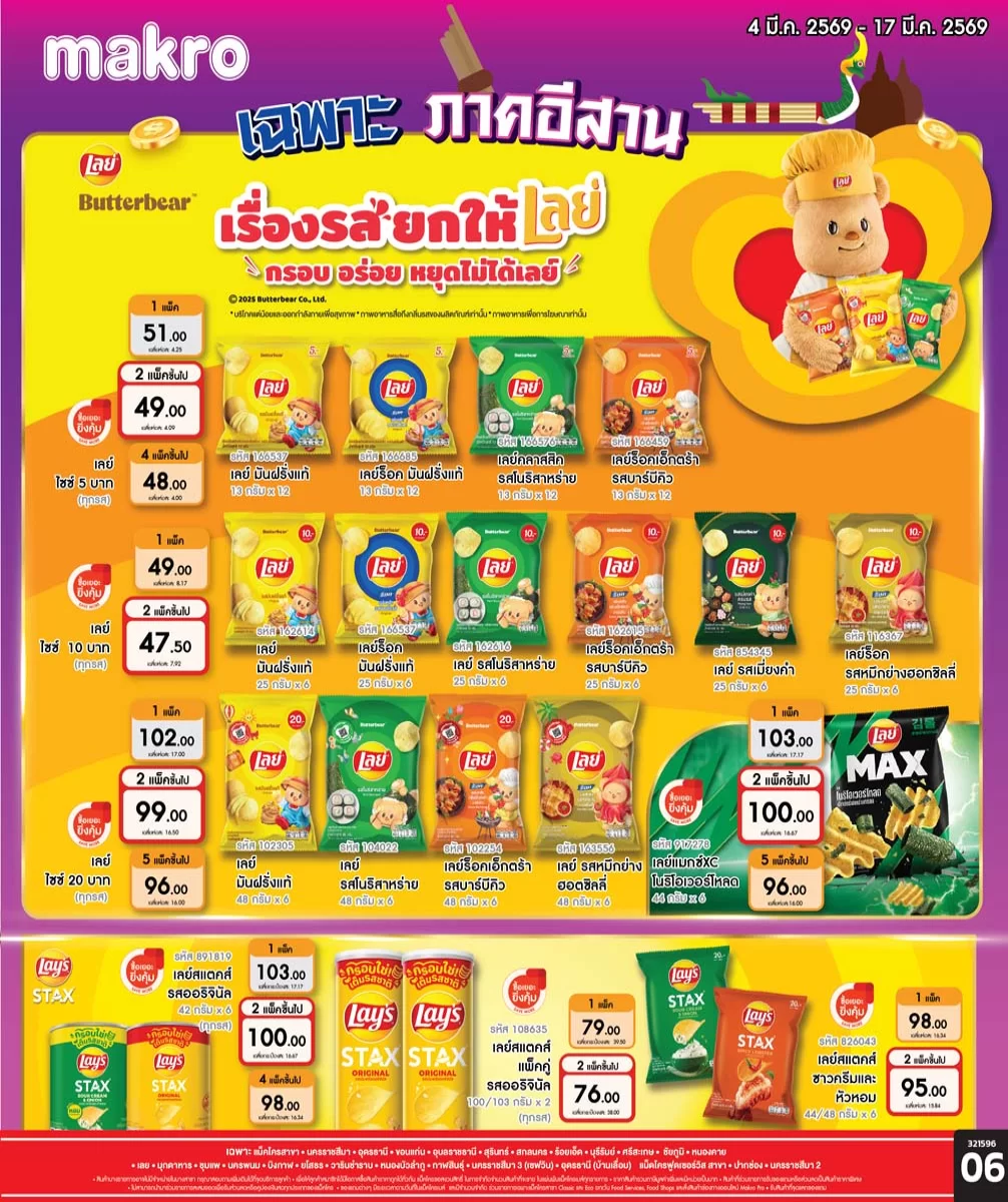 ฉบับที่ 06