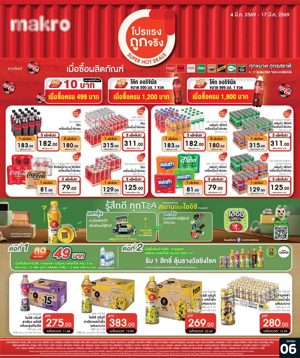 ฉบับที่ 06