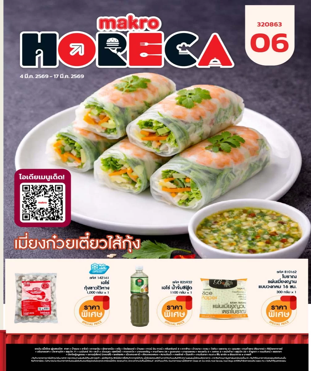 ฉบับที่ 06