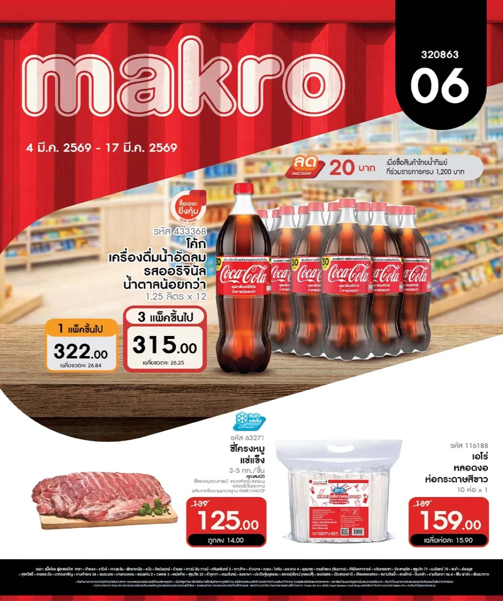 ฉบับที่ 06