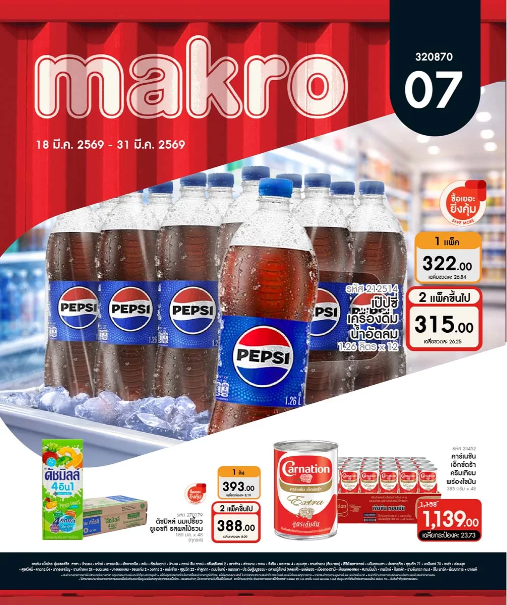 ฉบับที่ 07