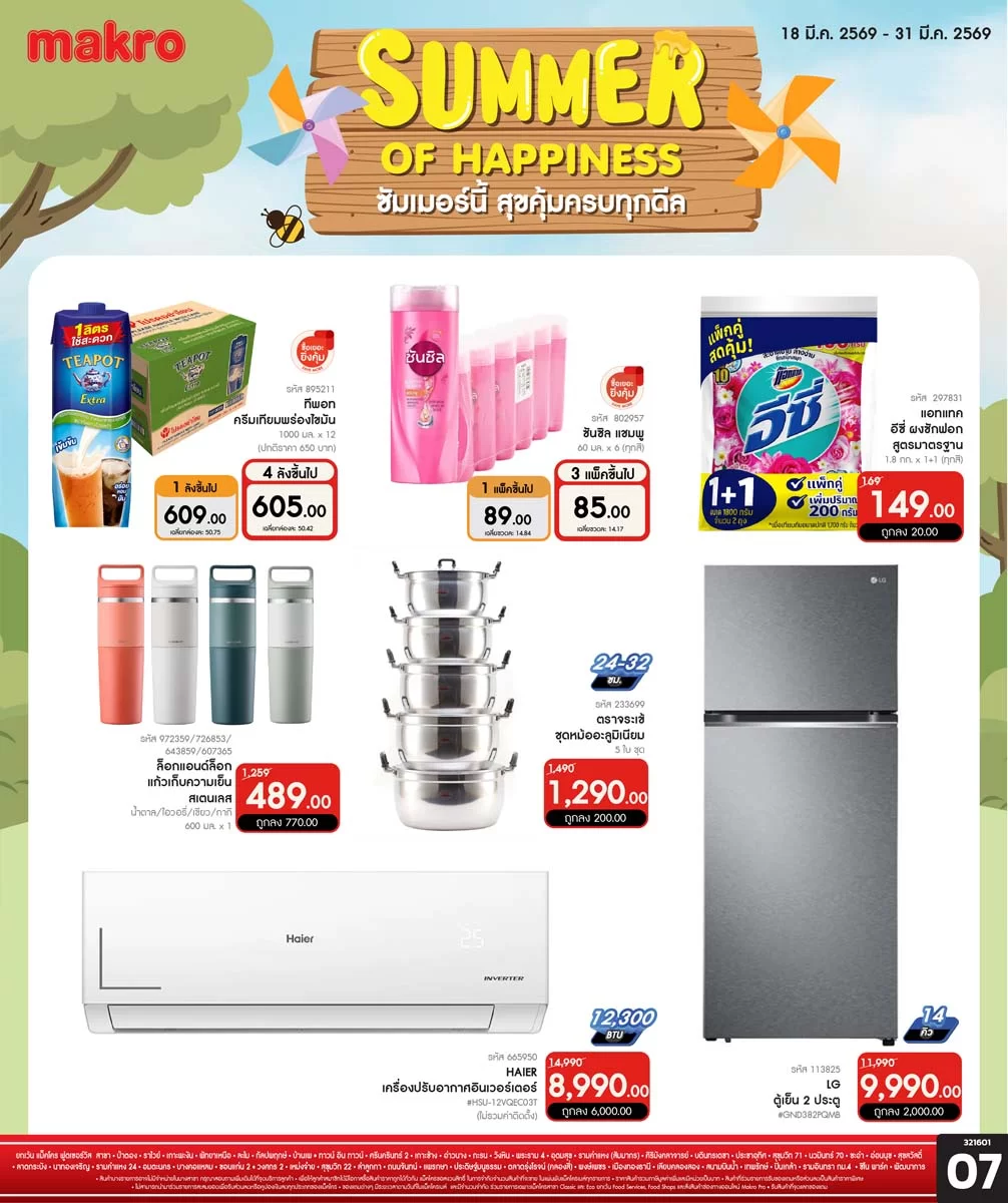 ฉบับที่ 07