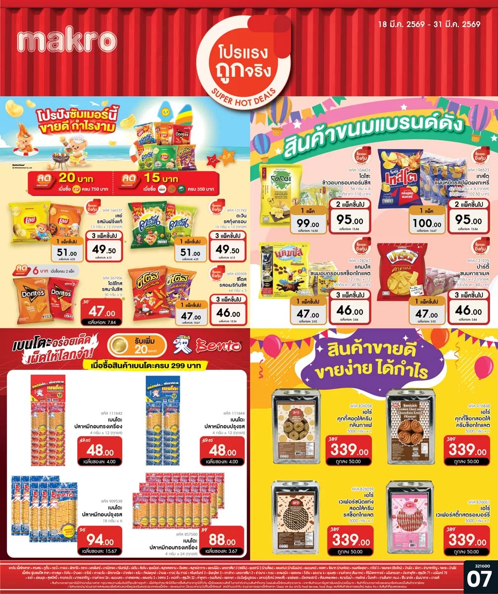 ฉบับที่ 07