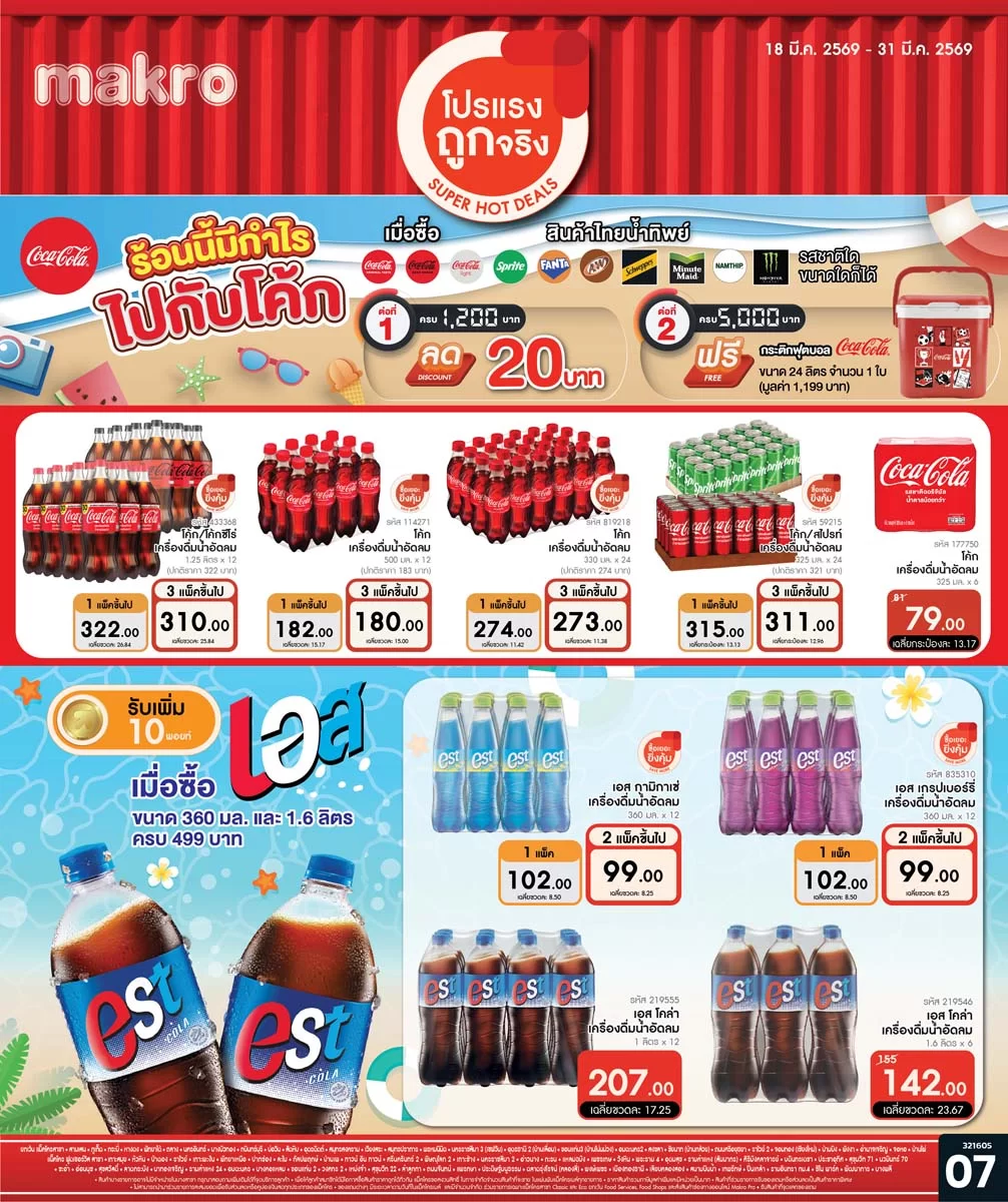 ฉบับที่ 07