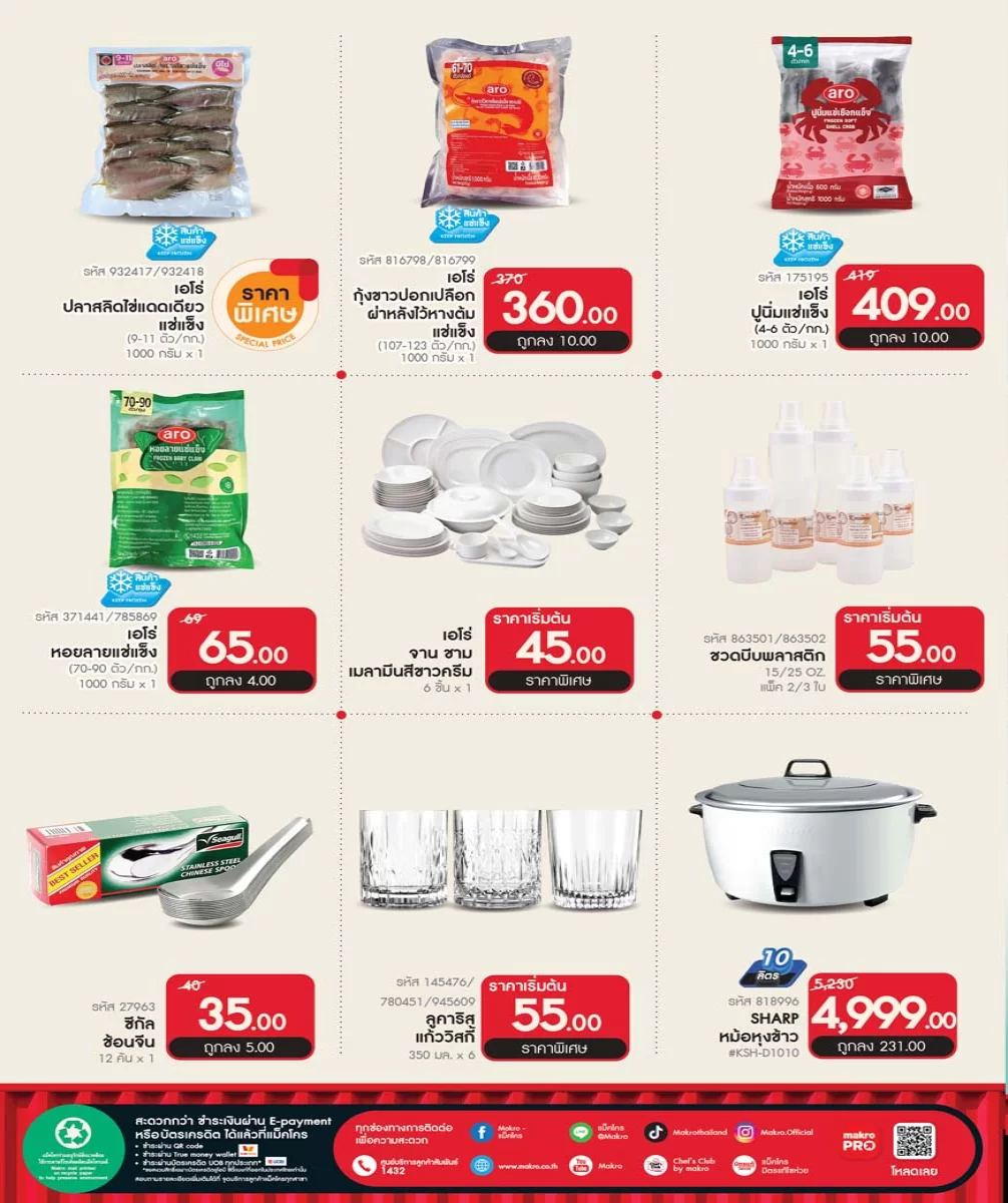 ฉบับที่ 07