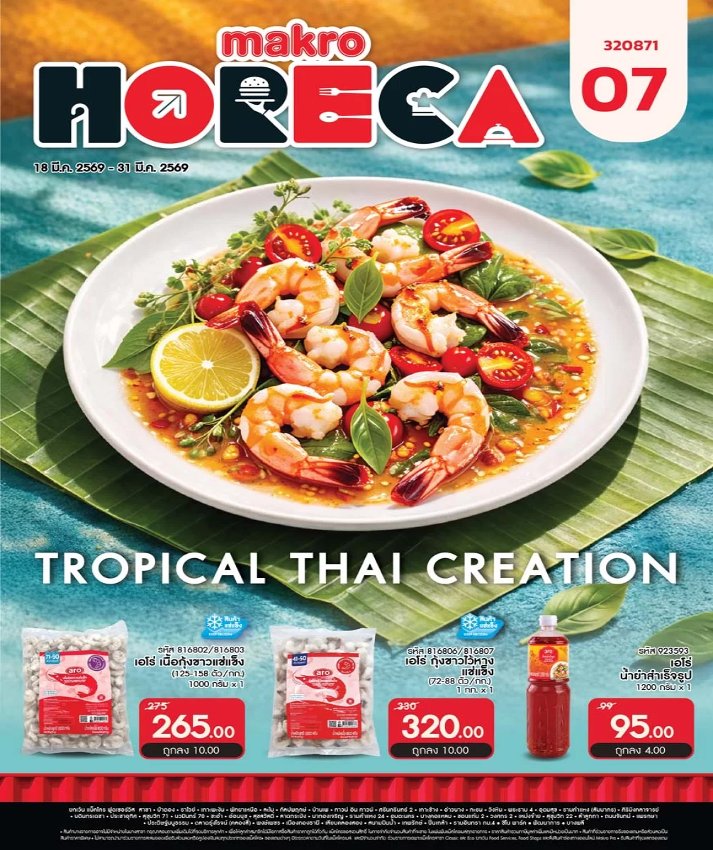 ฉบับที่ 07