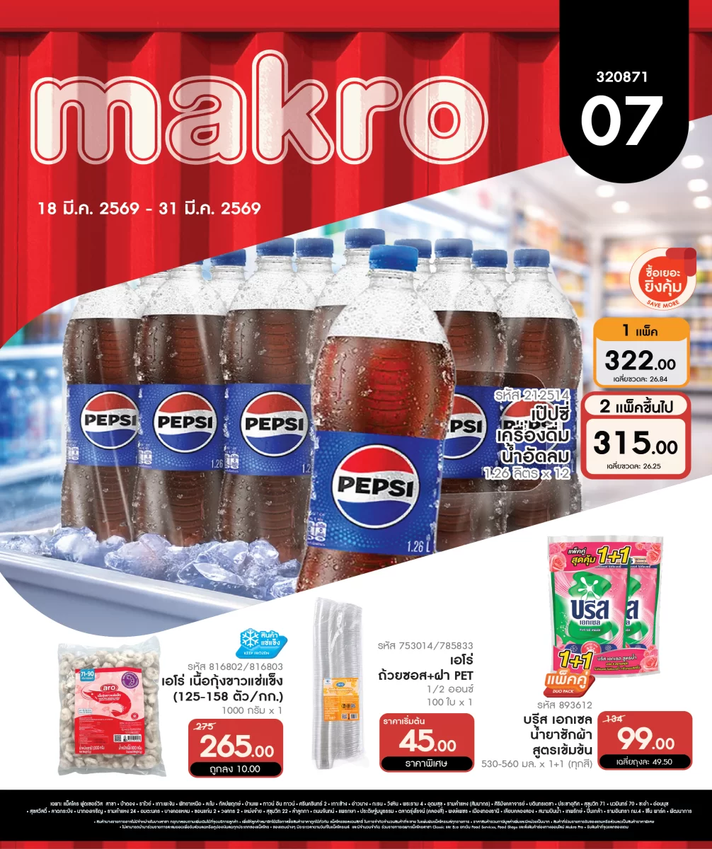 ฉบับที่ 07