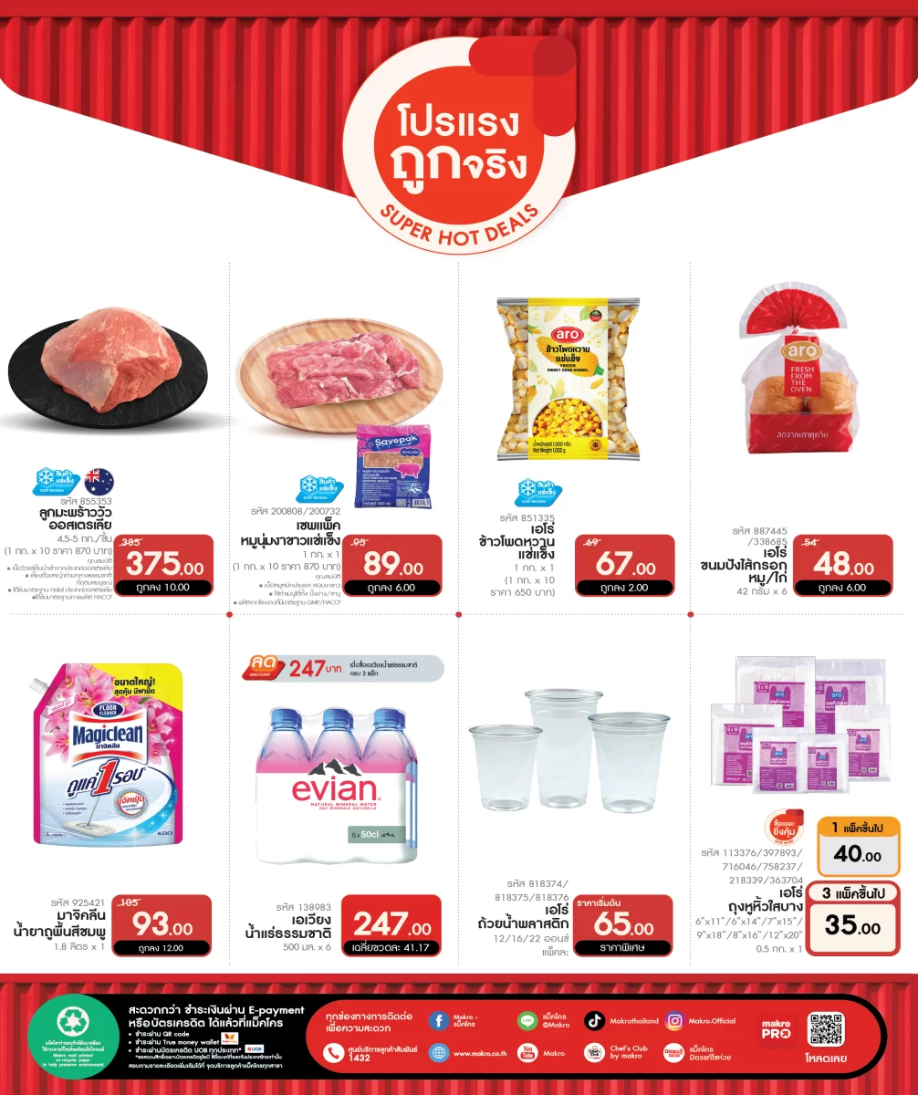 ฉบับที่ 07