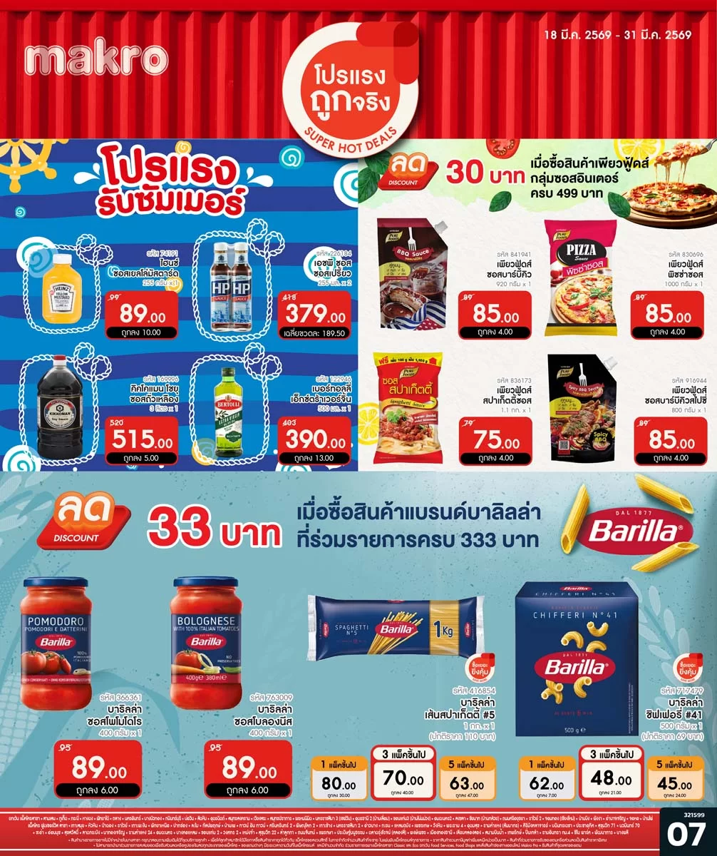 ฉบับที่ 07