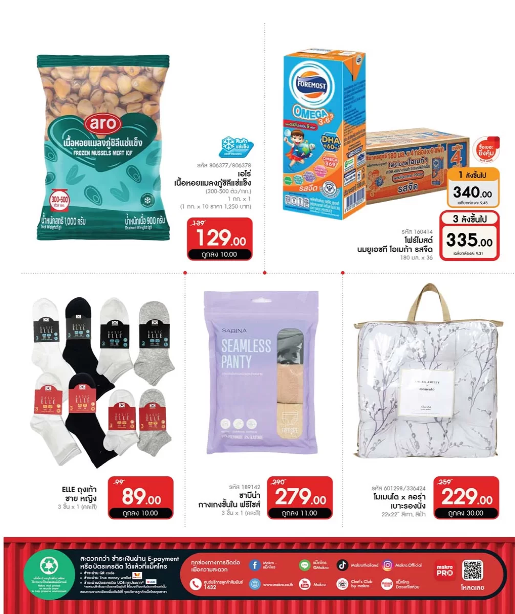 ฉบับที่ 08