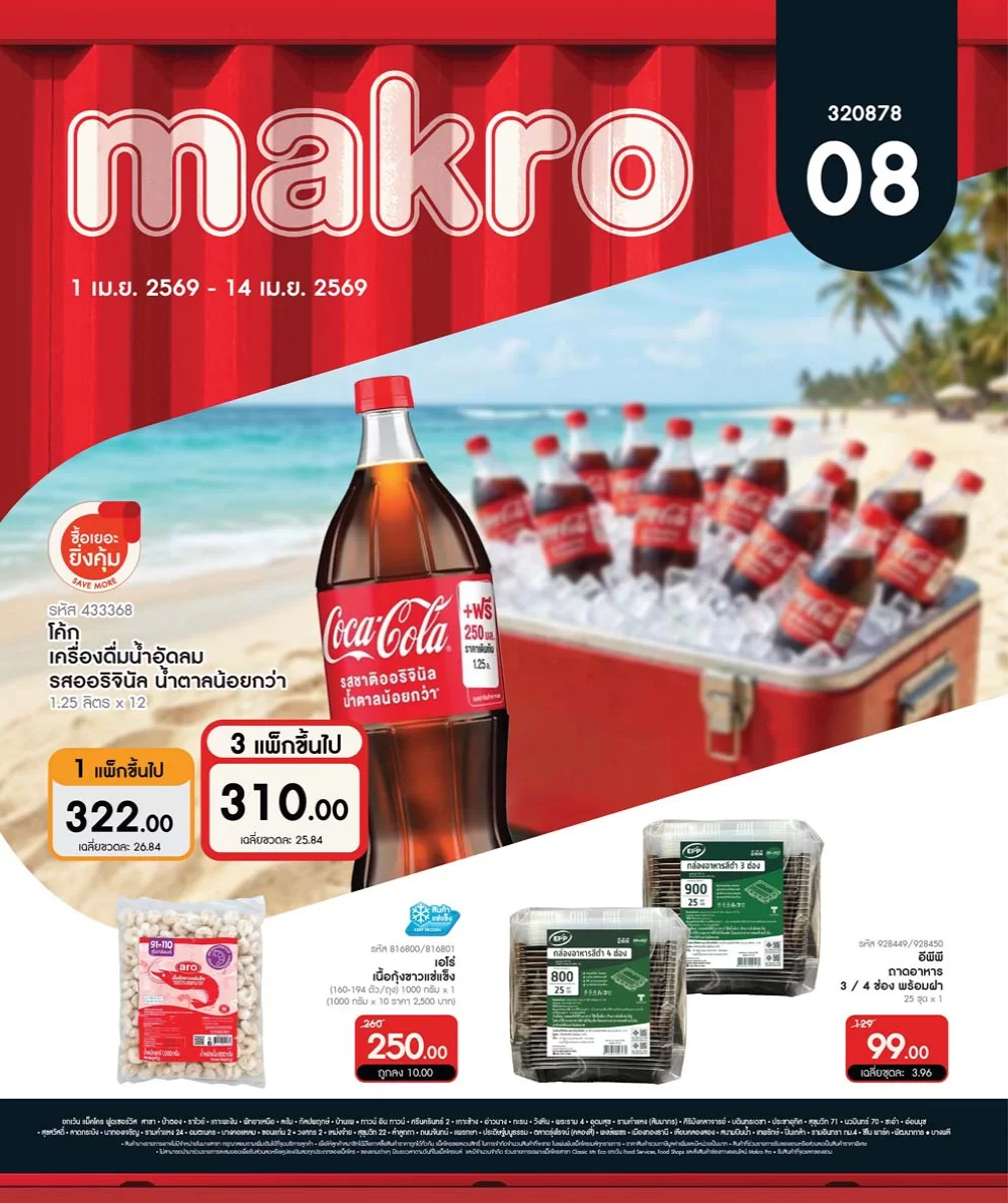 ฉบับที่ 08