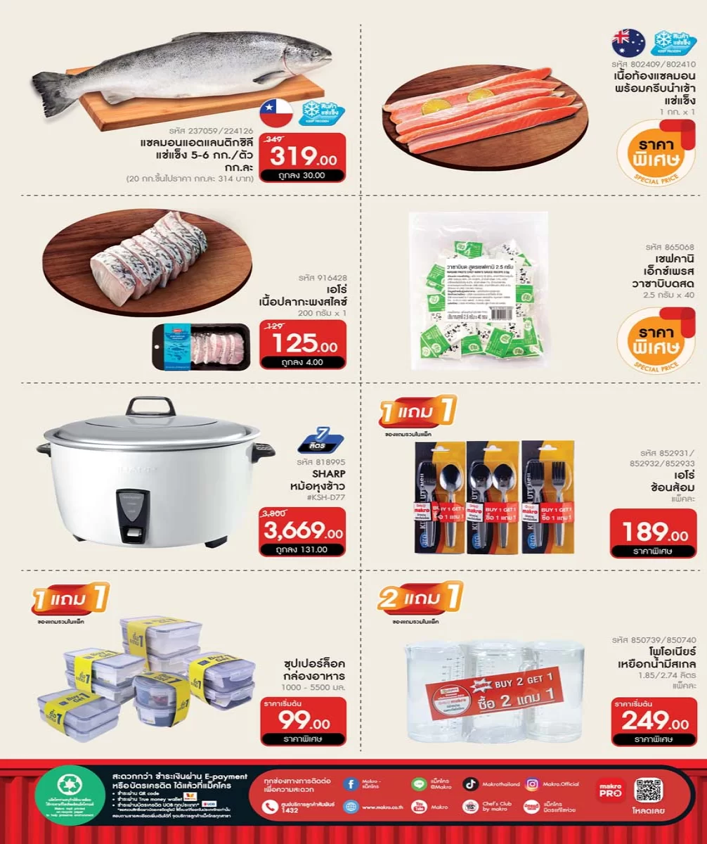 ฉบับที่ 08