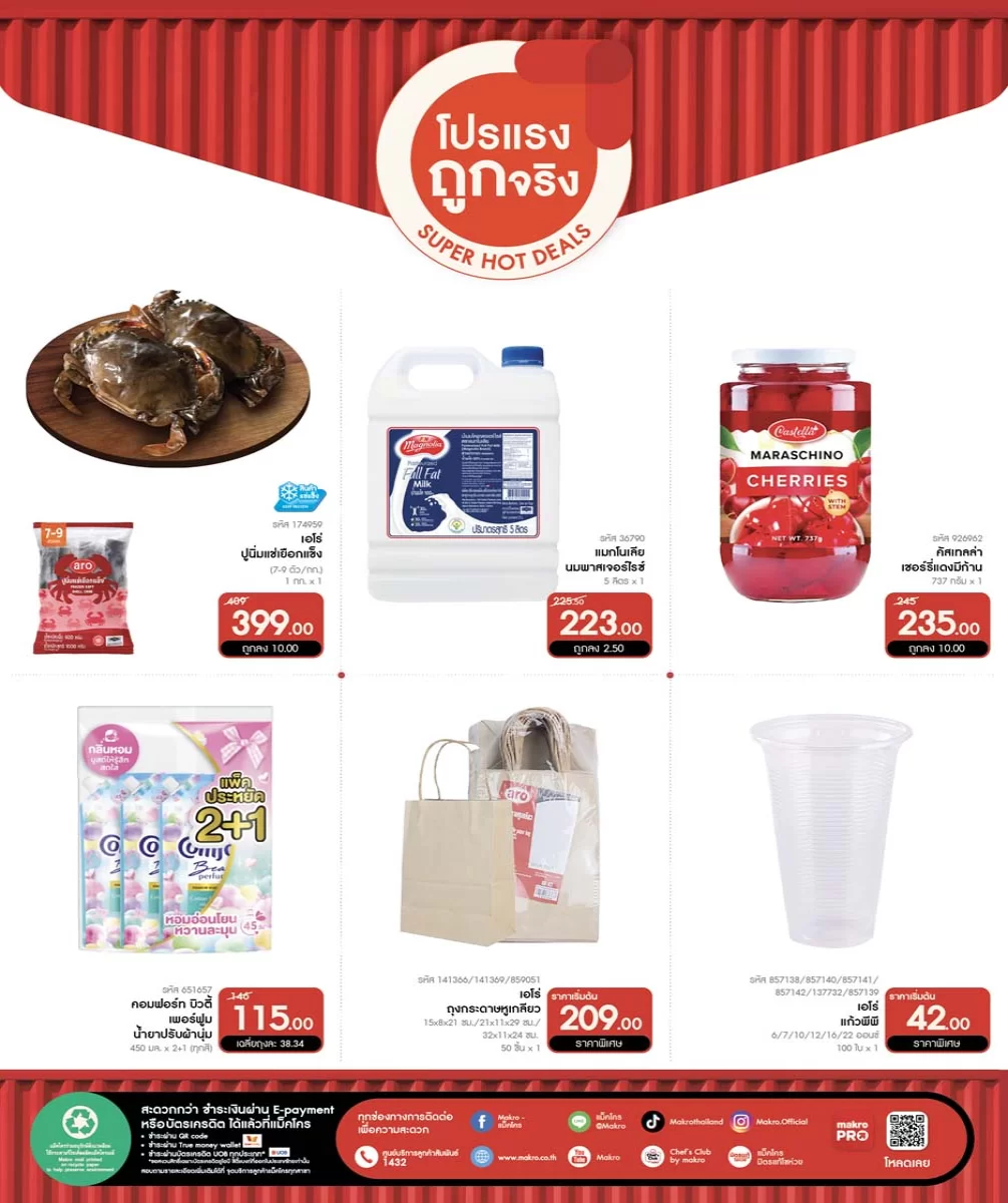 ฉบับที่ 08