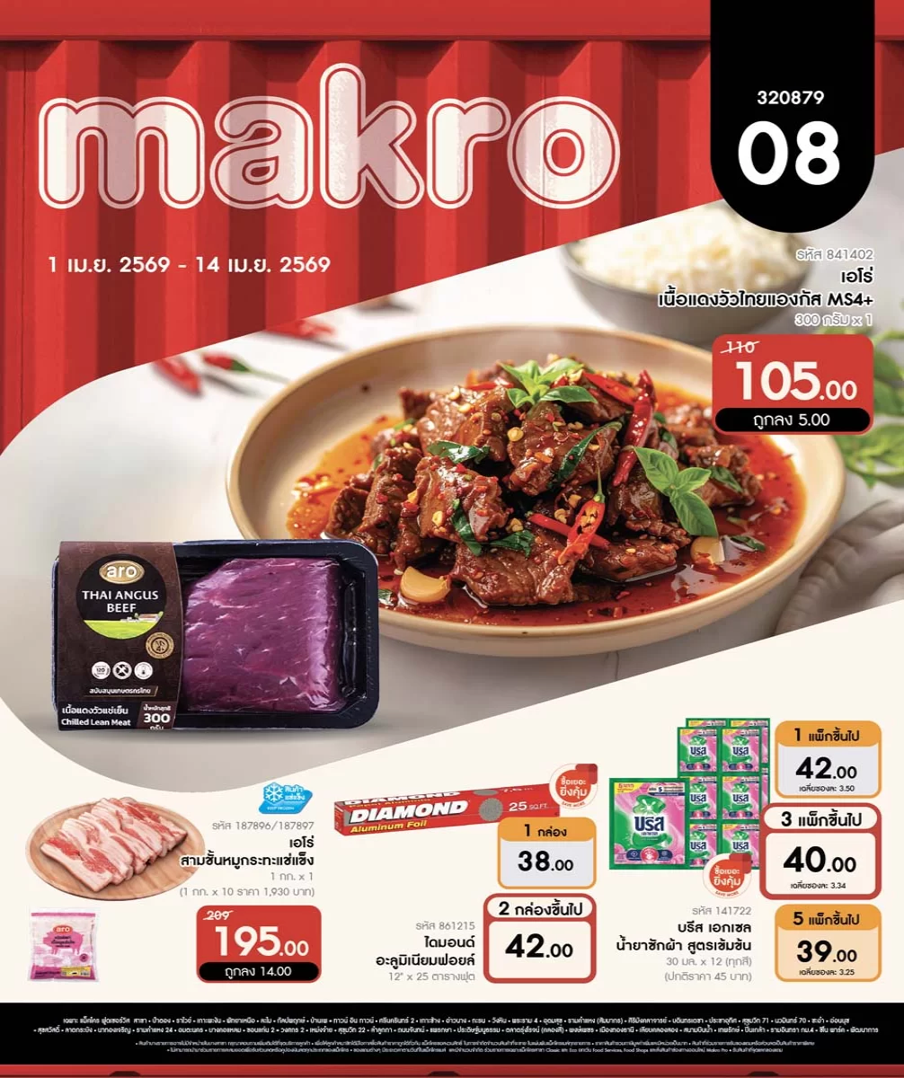 ฉบับที่ 08