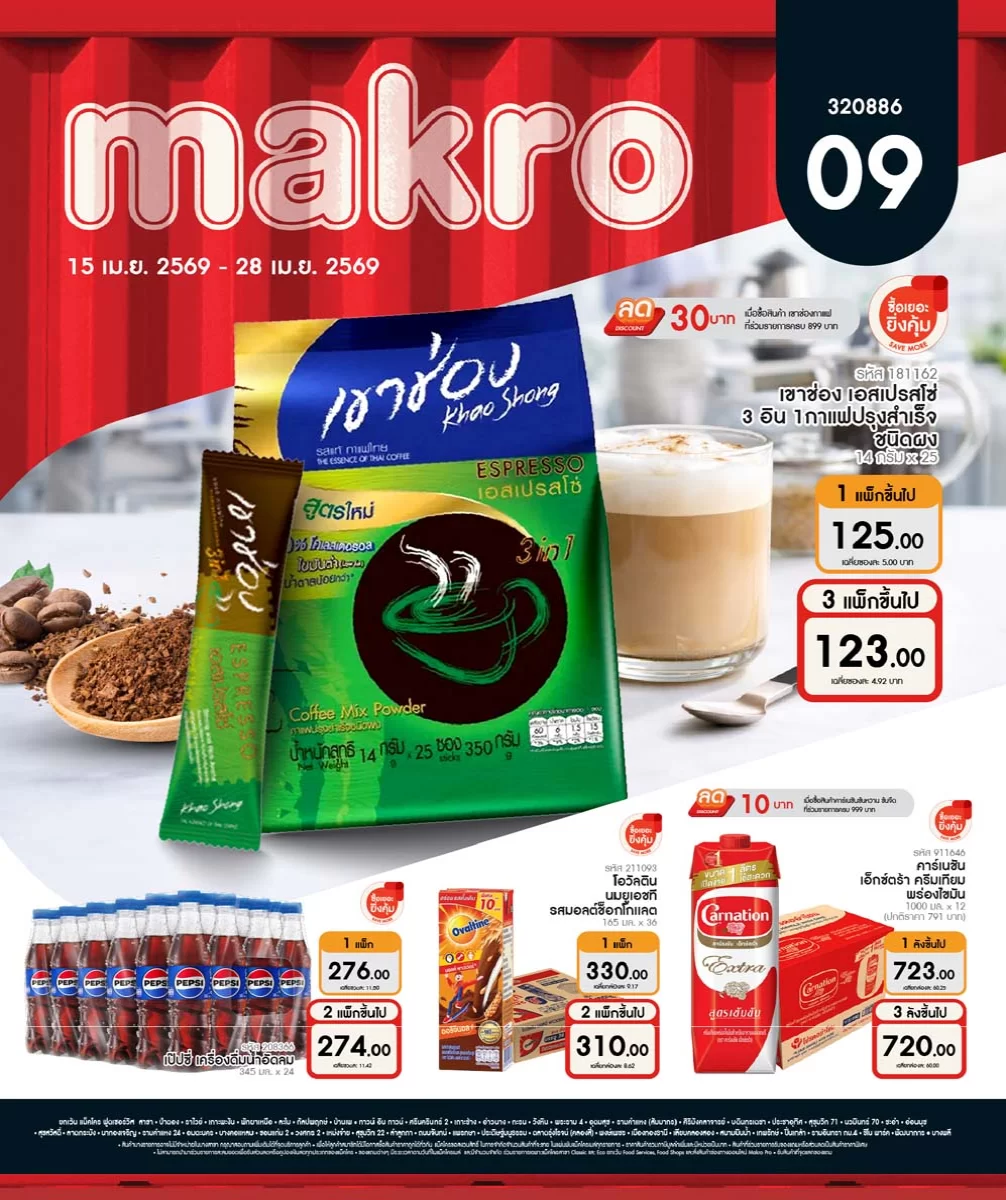 ฉบับที่ 09