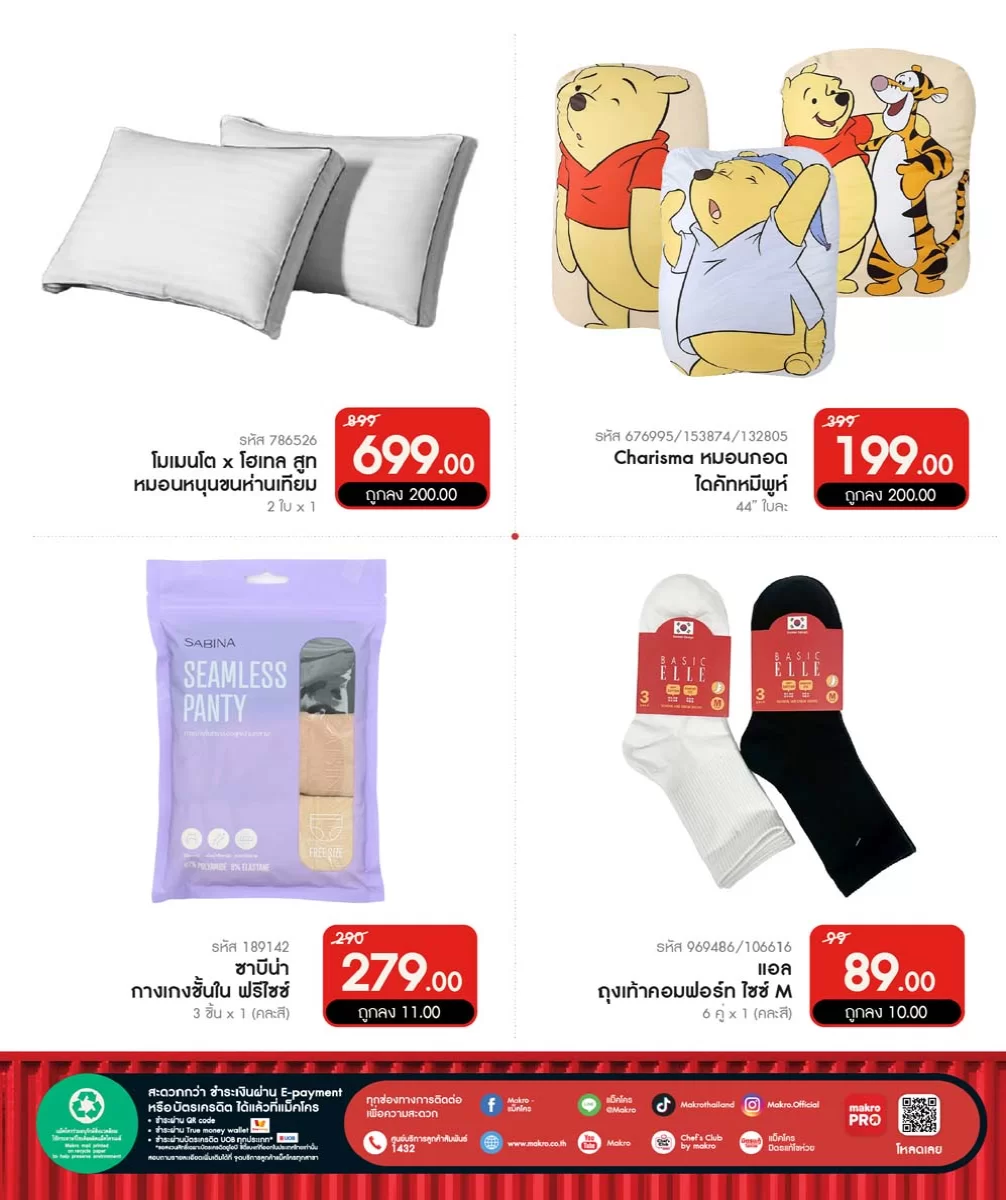 ฉบับที่ 09