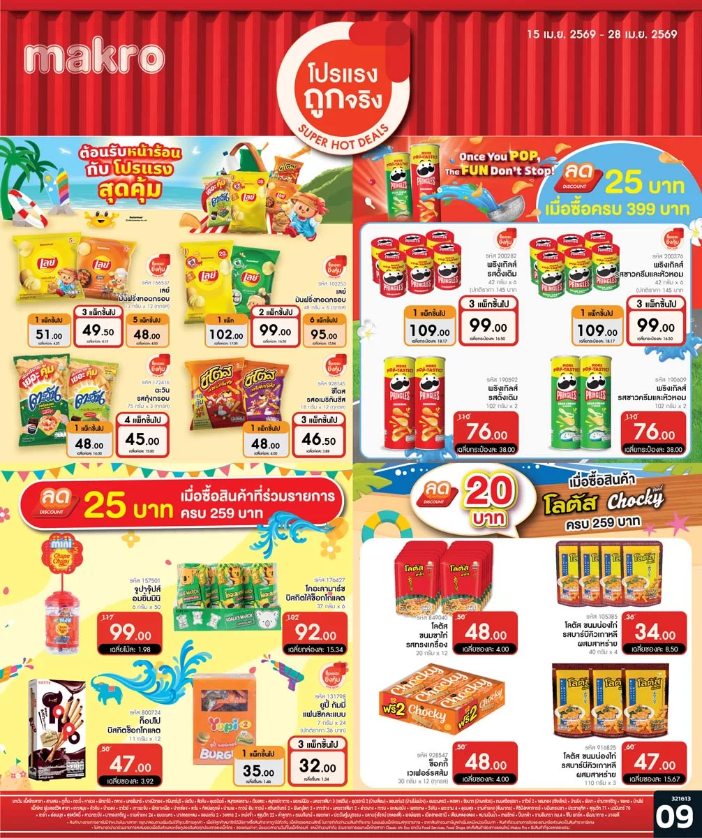 ฉบับที่ 09