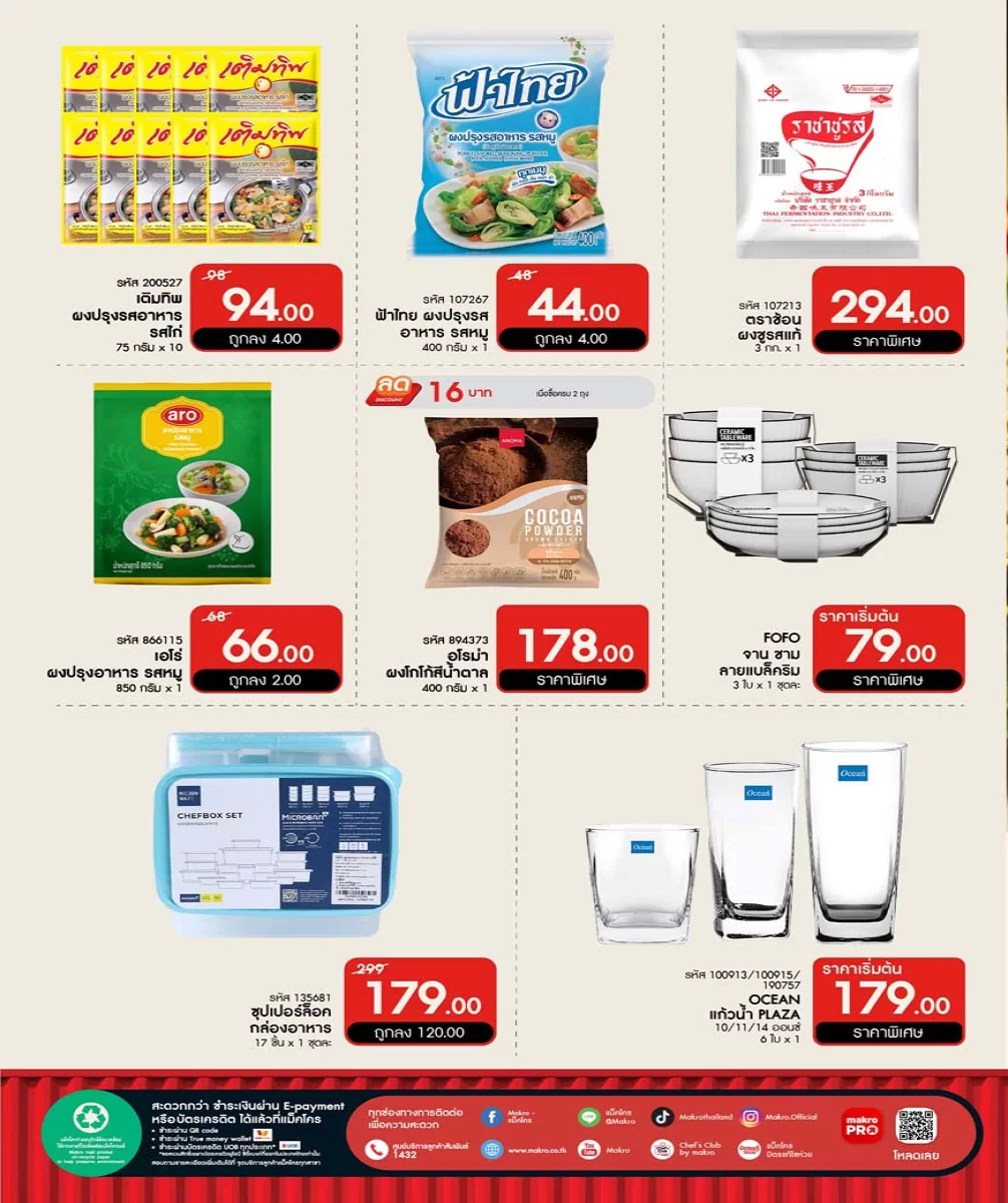 ฉบับที่ 09