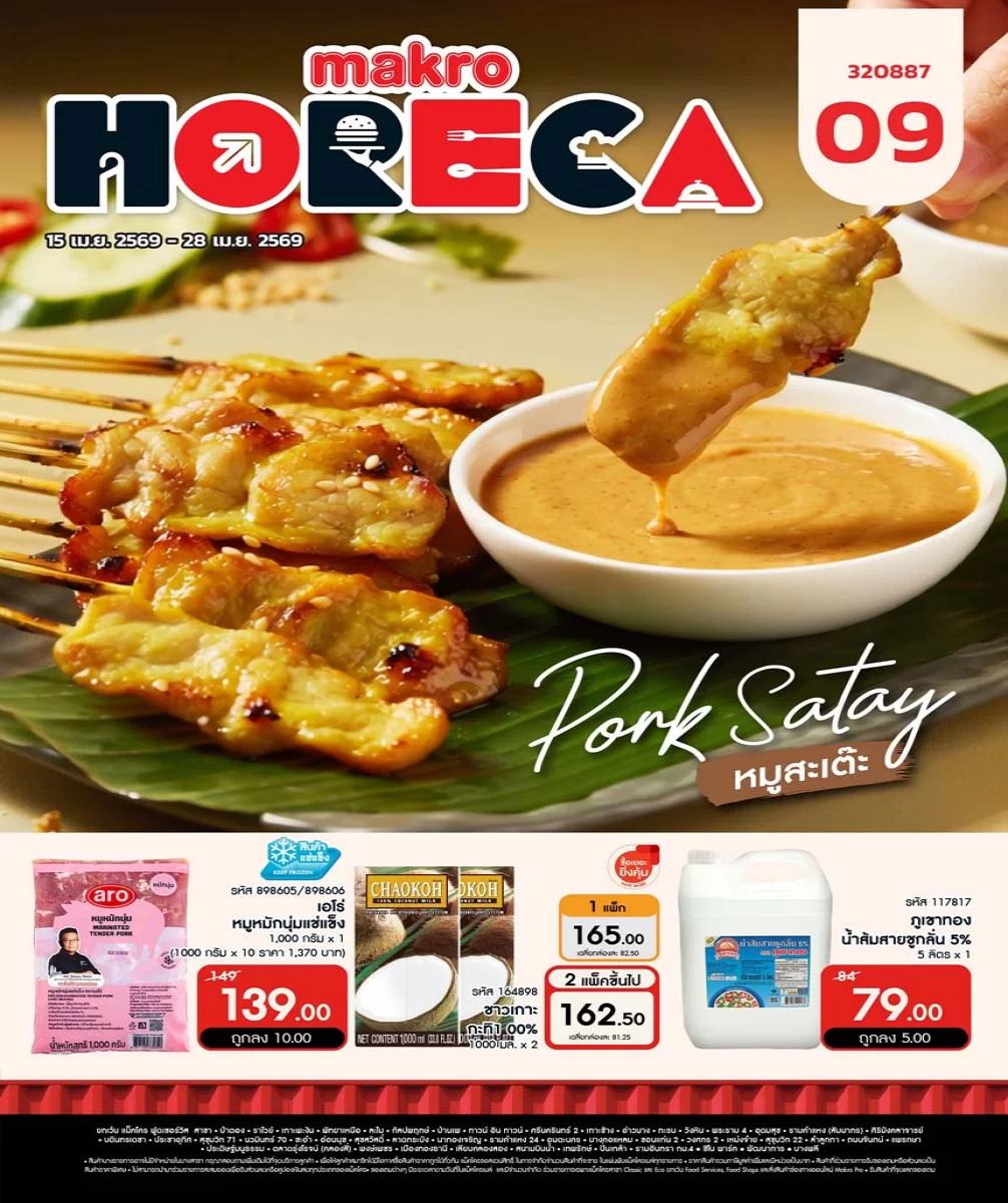 ฉบับที่ 09