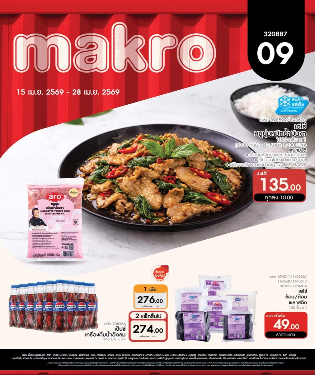 ฉบับที่ 09