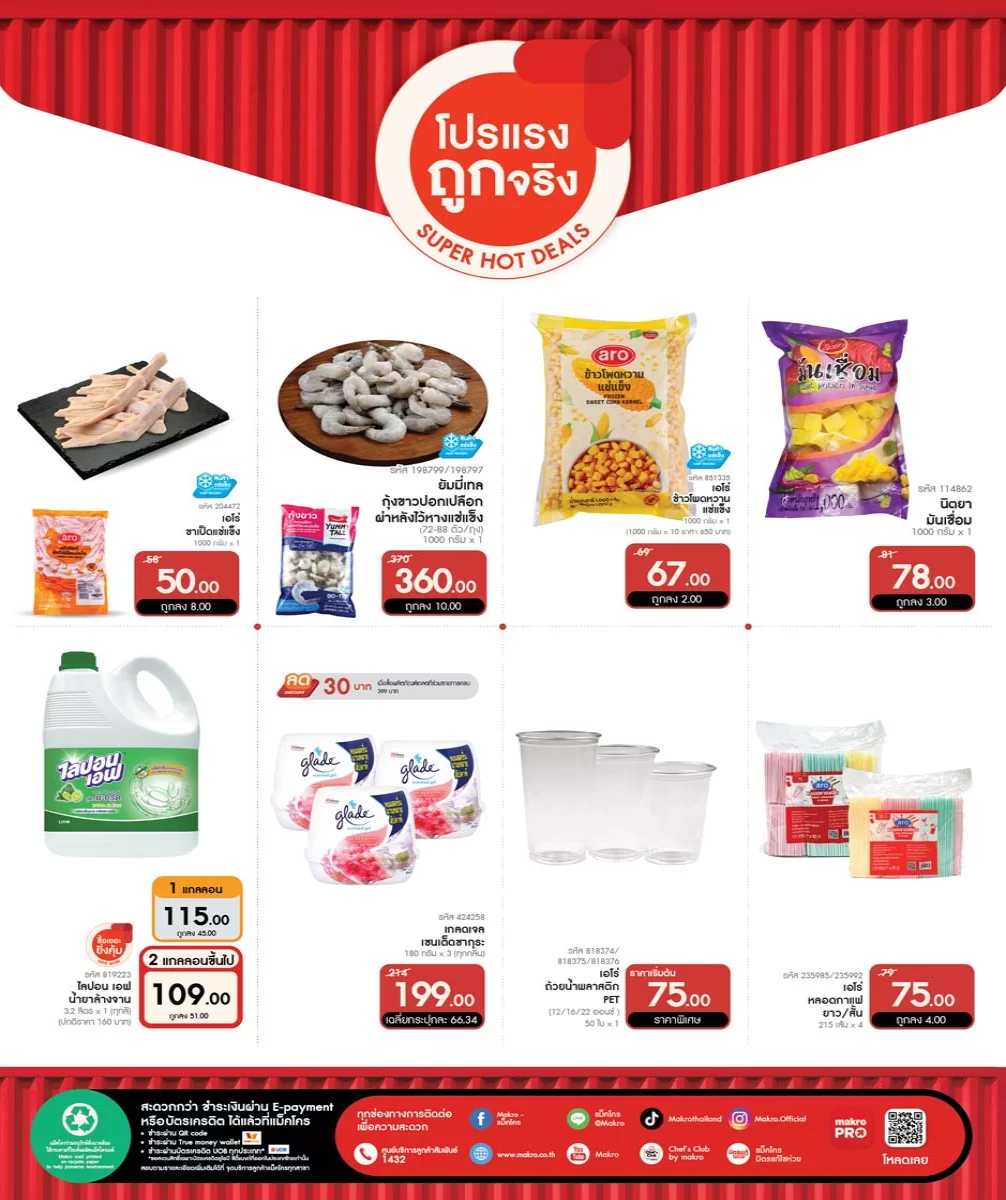 ฉบับที่ 09